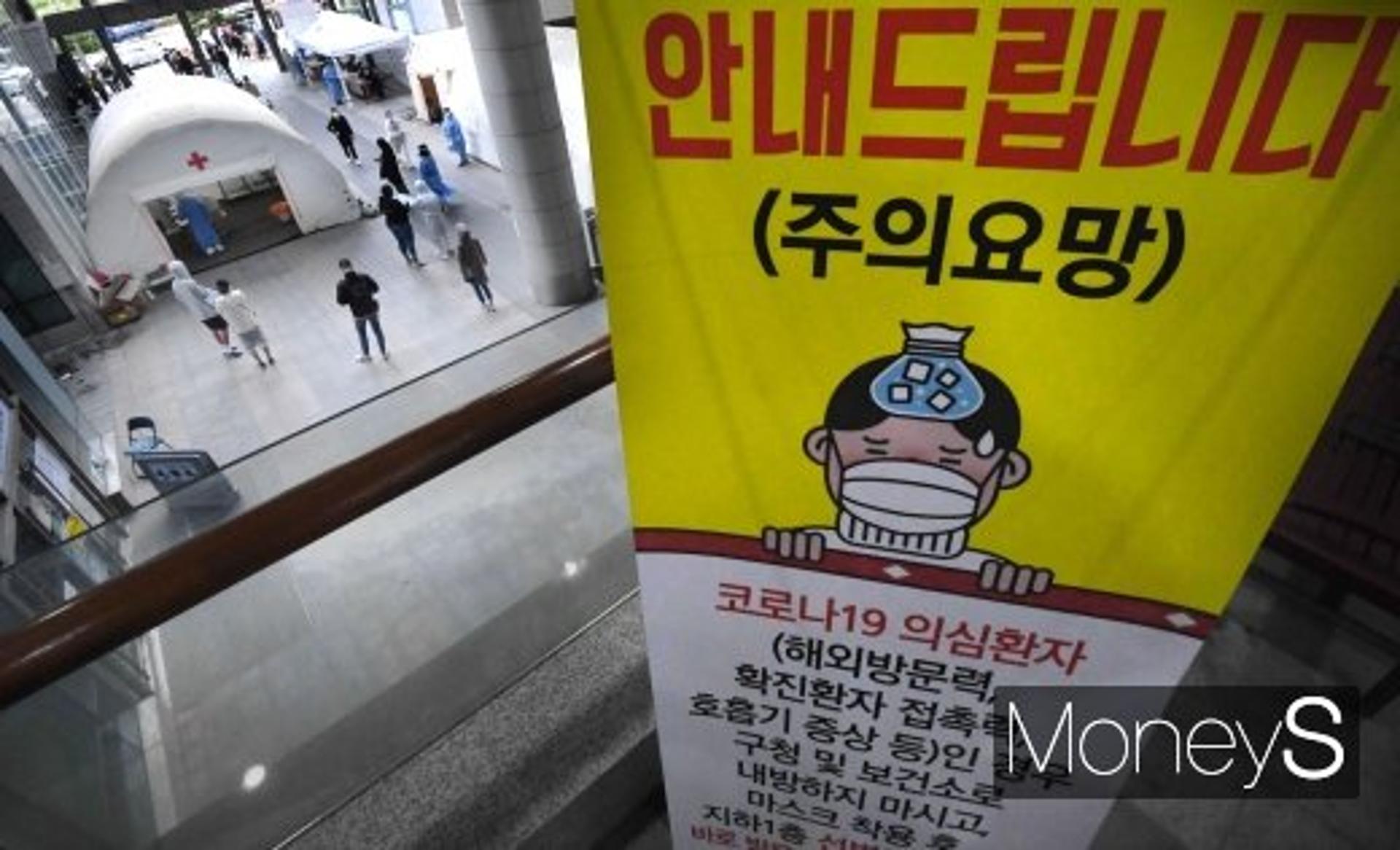 '이태원 방문' 교직원 수백명, 등교수업 '비상'