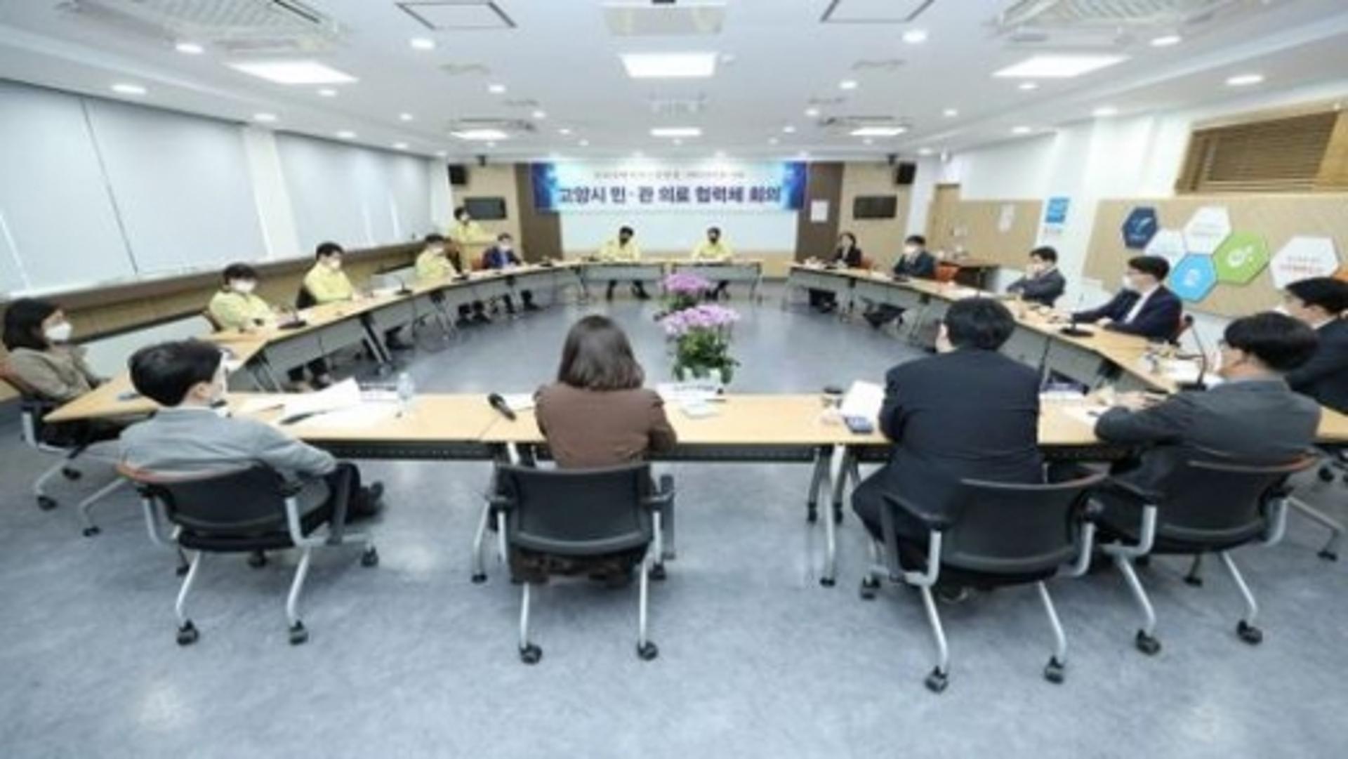 고양시, 코로나19 제2차 대유행 대비 ‘민관의료협력체 4차 회의’ 열어
