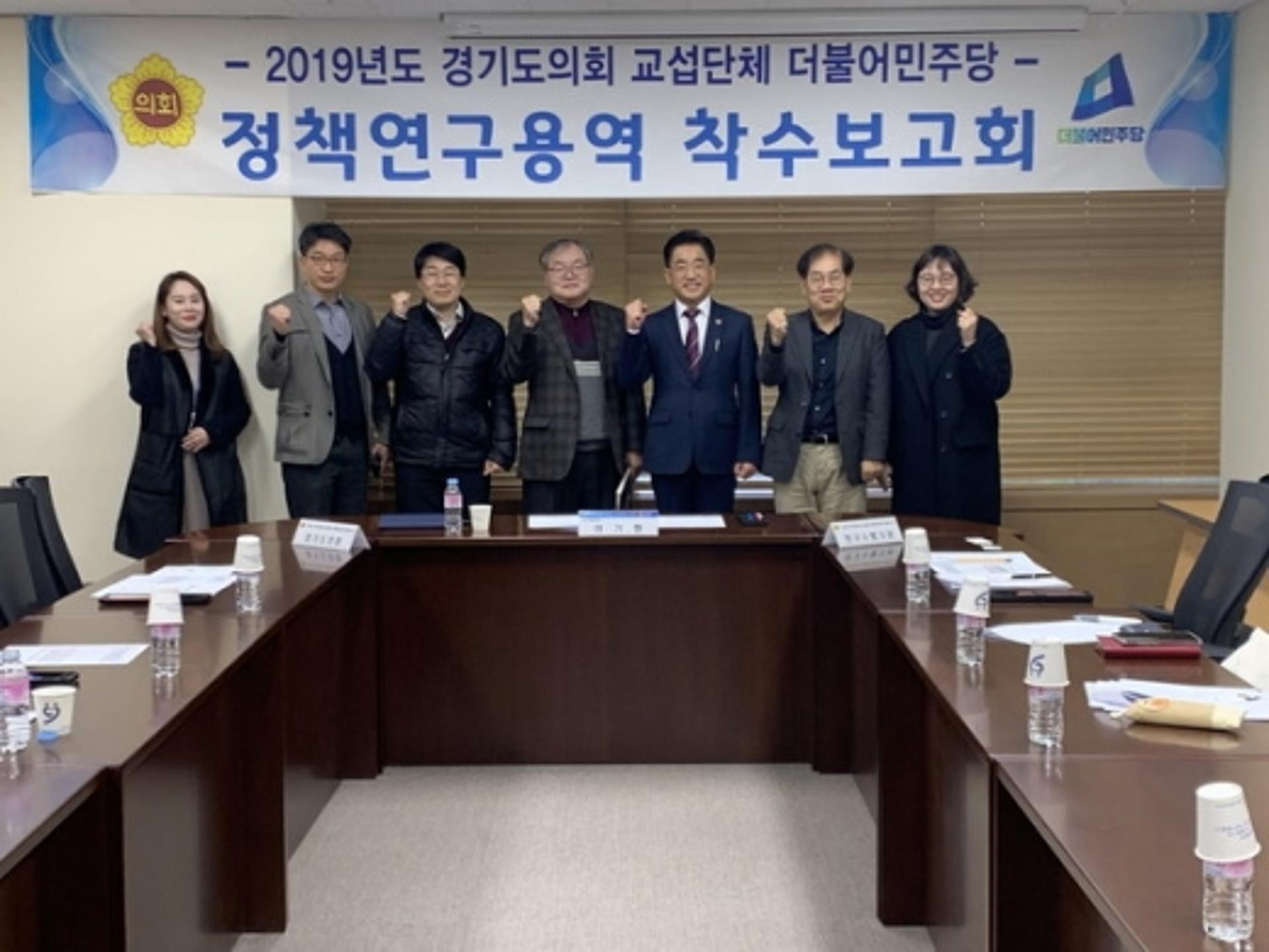 '경기도교육청 공공갈등관리 개선 방안 연구' 최종보고회 개최