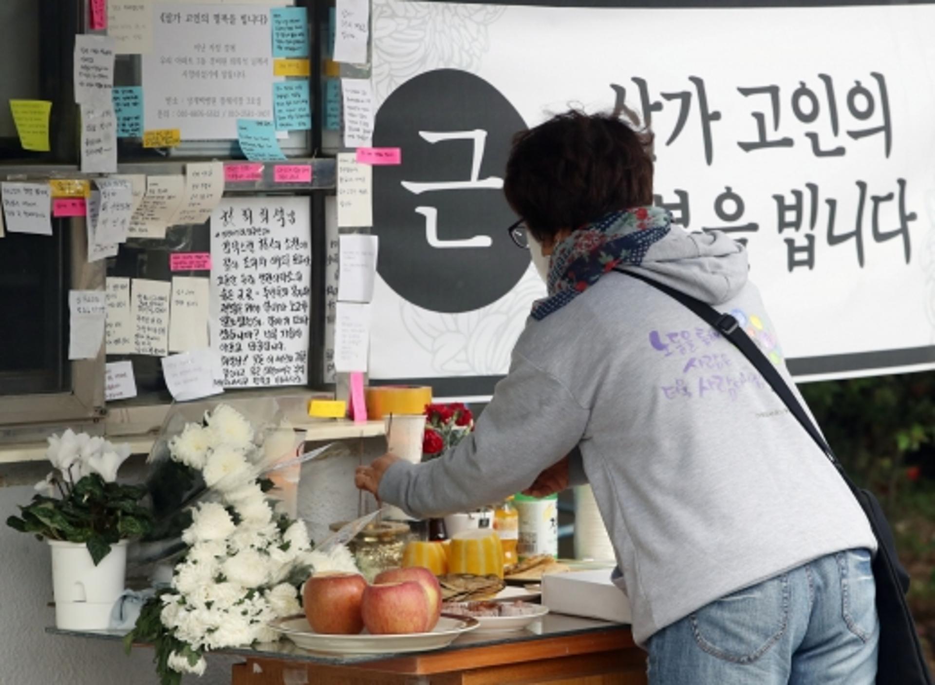 “경비원 폭력 방지 근본 대책 필요”… 주택관리사협회 성명