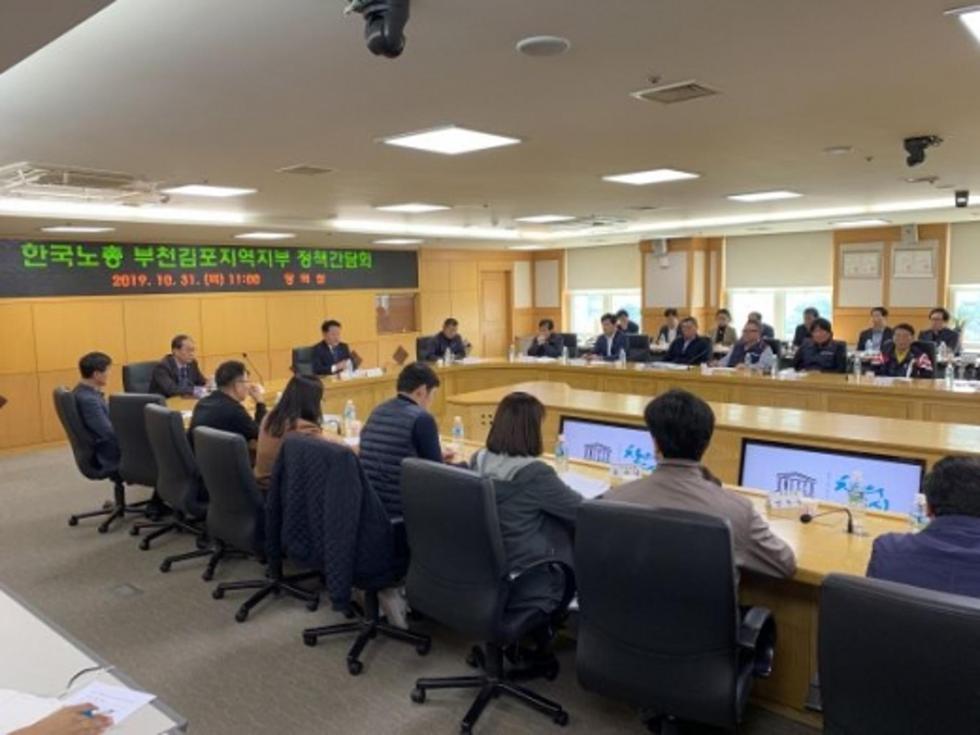 부천시, 한국노총과 노사 상생협력 추진