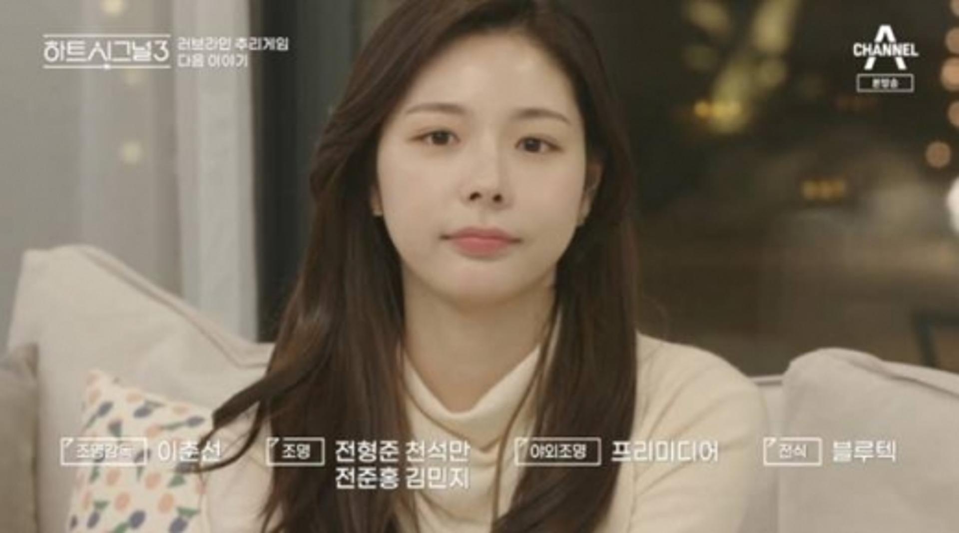 '하트시그널 시즌3' 천안나 예고편 등장?