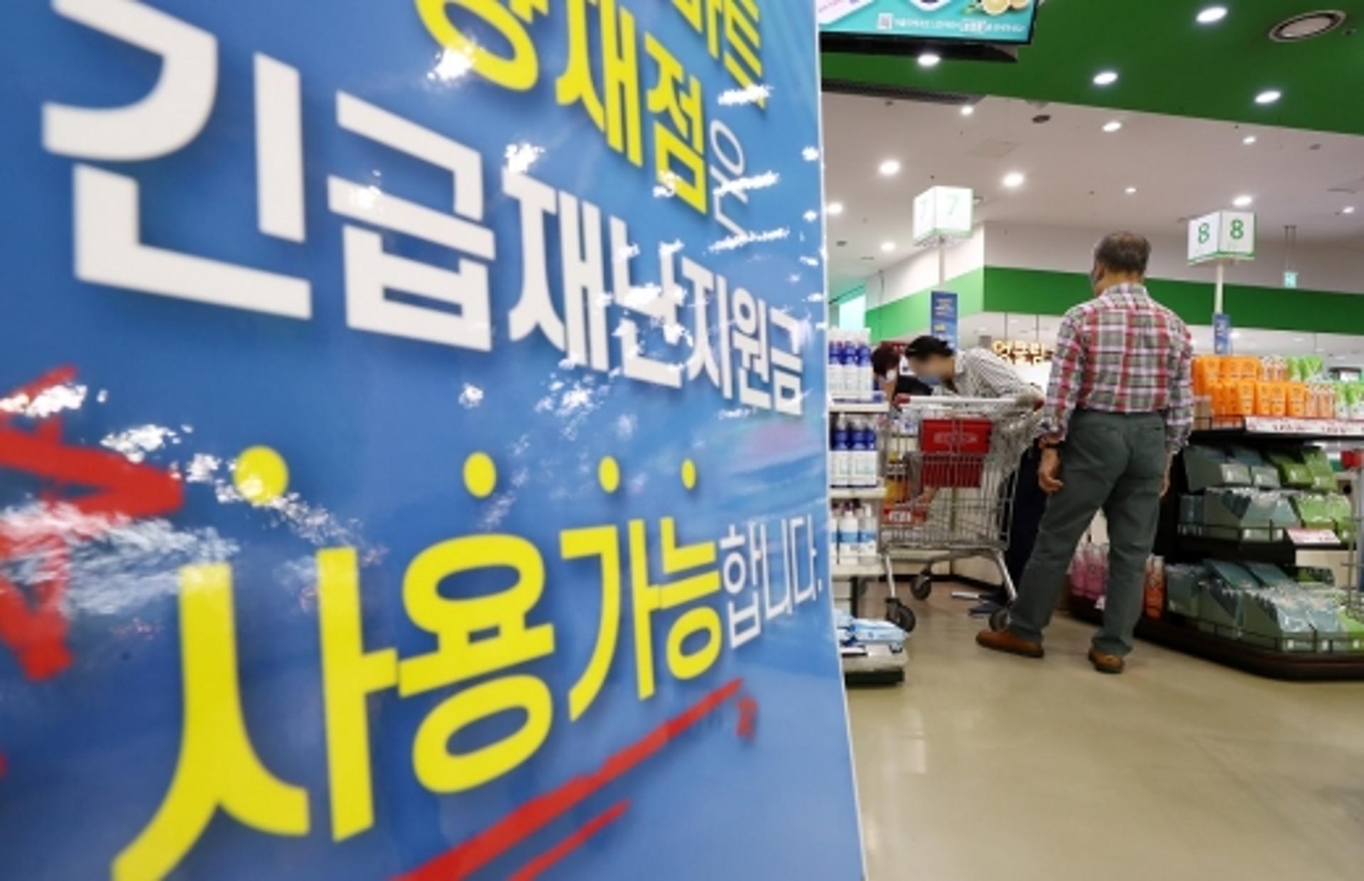 "성형수술비 낼 수 있나요" 알쏭달쏭 긴급재난지원금 사용법