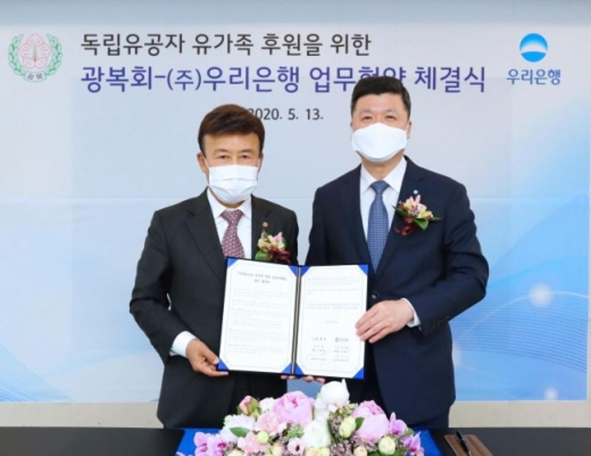 우리은행, 광복회와 독립유공자 유가족 후원 '맞손'