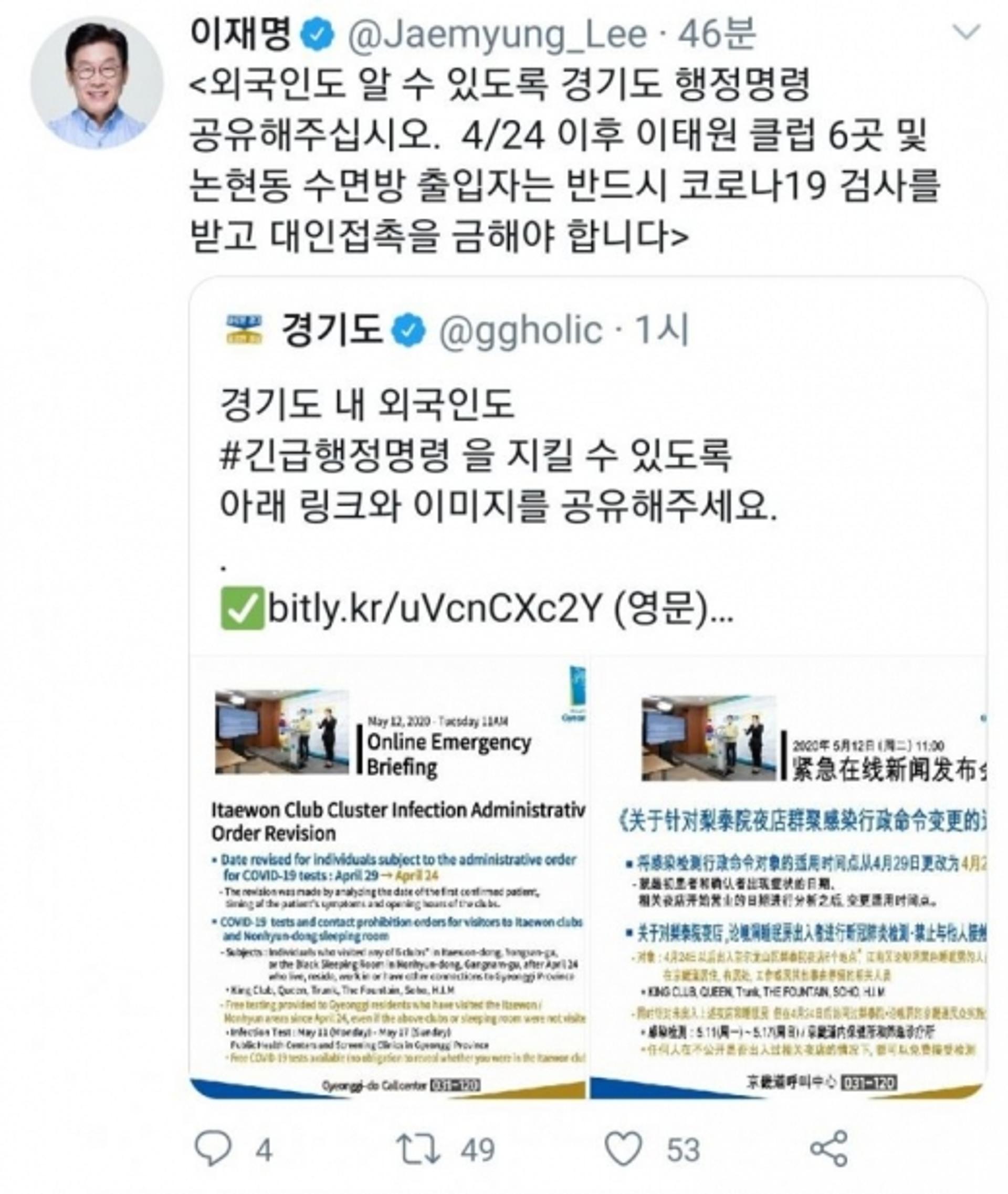 이재명 "외국인도 코로나 검사 받으세요"…5개국어 안내문 제작 눈길