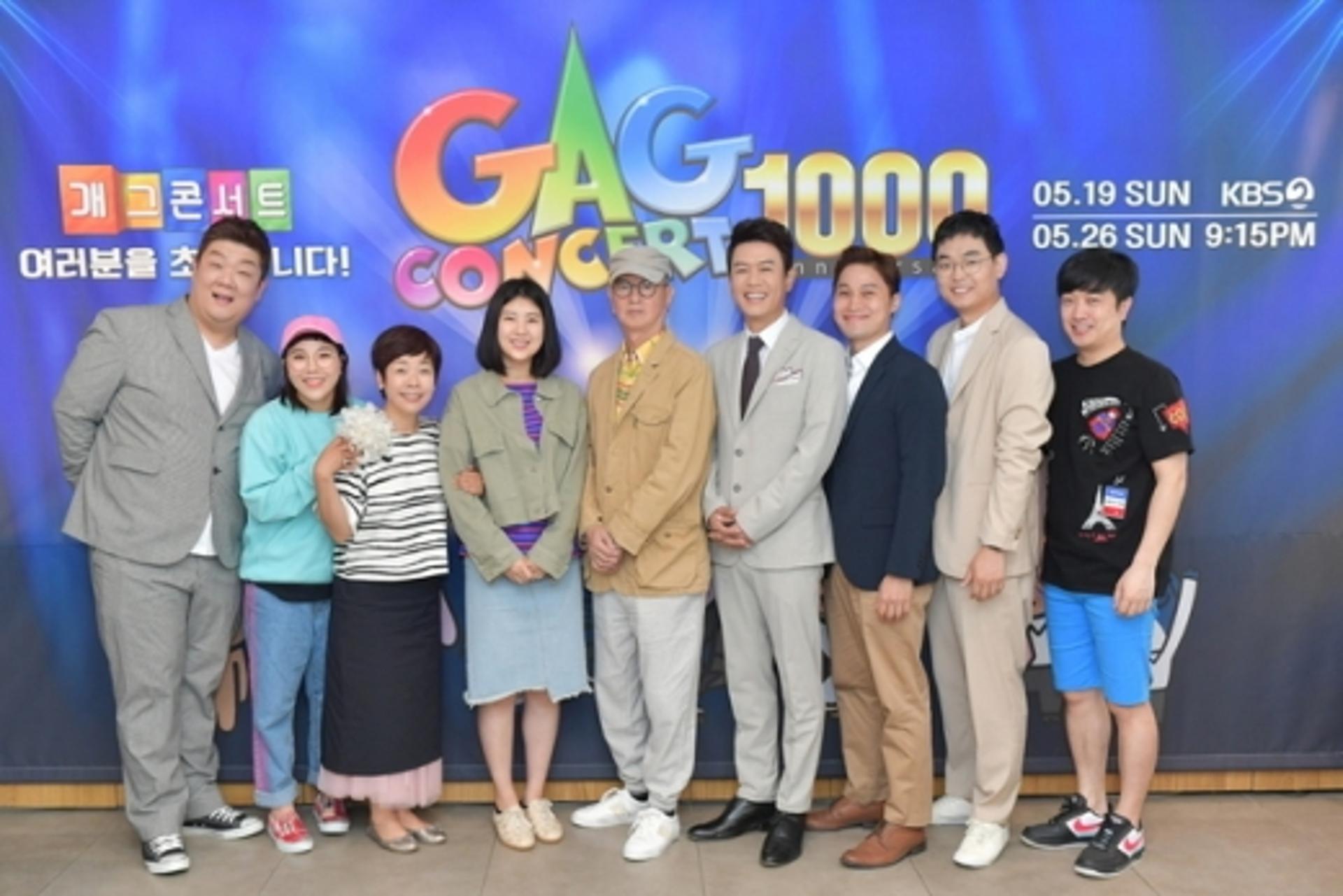 '잠정 휴식기' 개그콘서트, 사실상 폐지 아닌가
