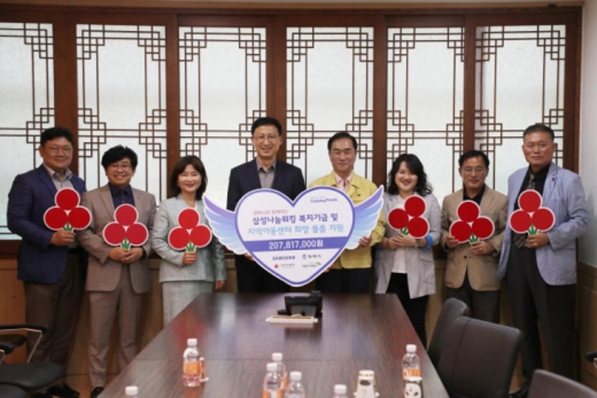 삼성전자, 1억8000여만원 평택시 기탁