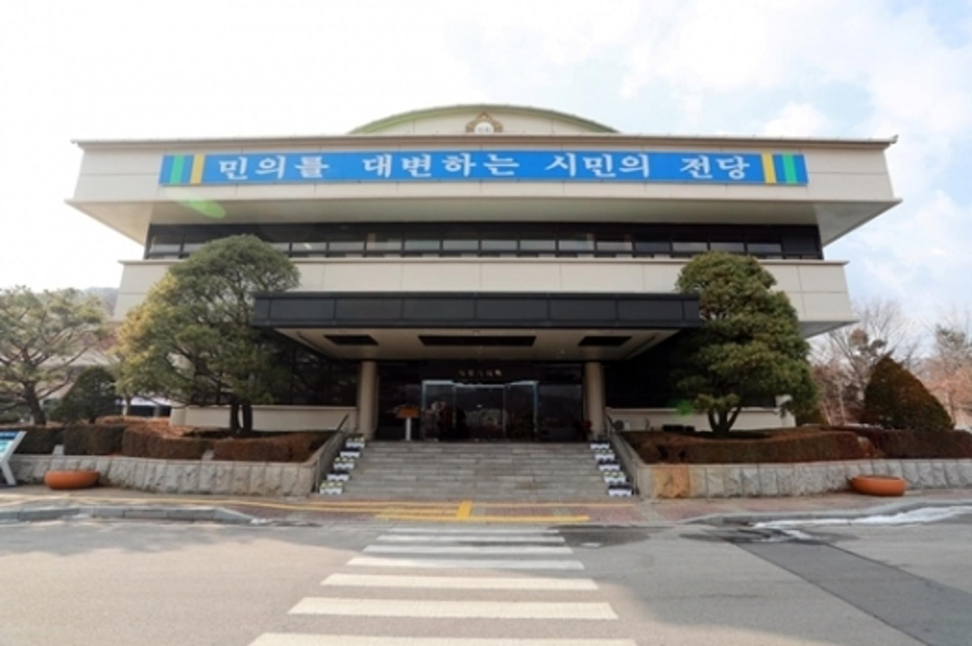 의왕시의회, 행정사무감사 대비 시민제보 접수