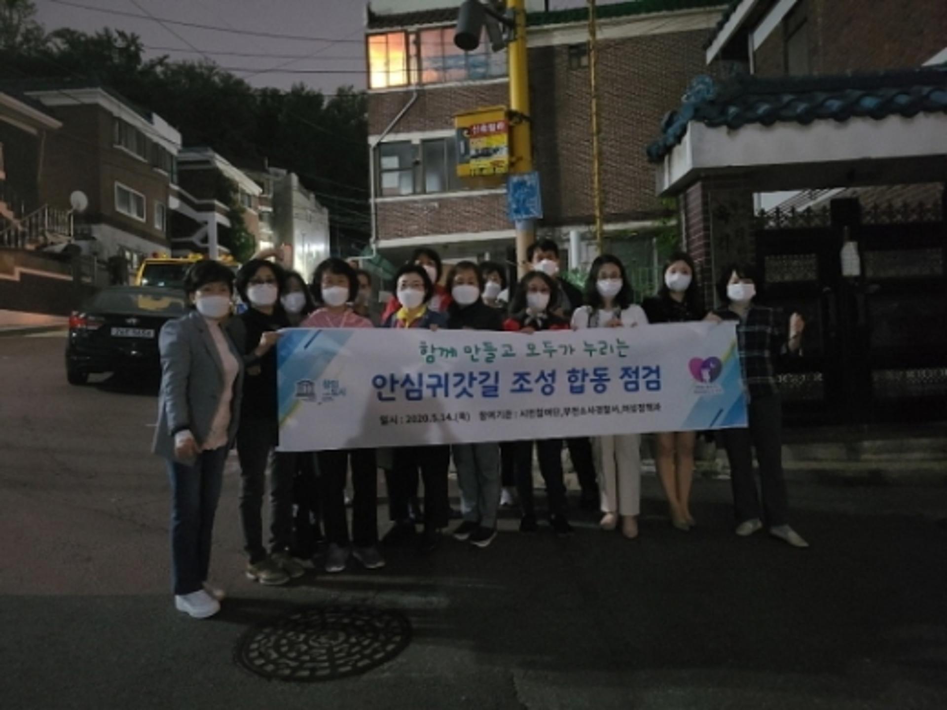 부천시 민·관·경 “시민 귀갓길, 우리가 지킵니다”