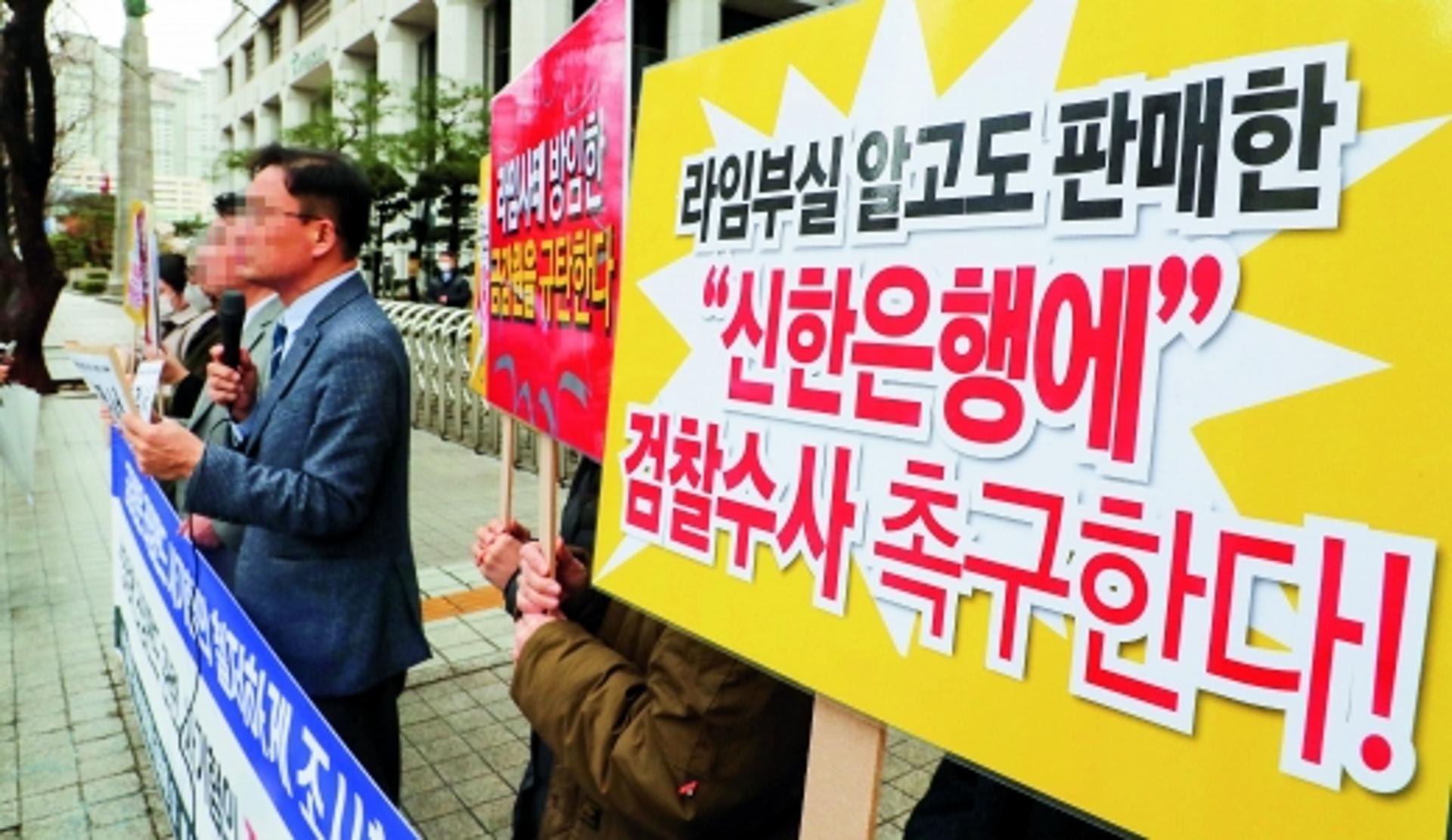 [천덕꾸러기 사모펀드] ① '라임사태' 후폭풍… 2억원 투자했는데 4000만원 건져