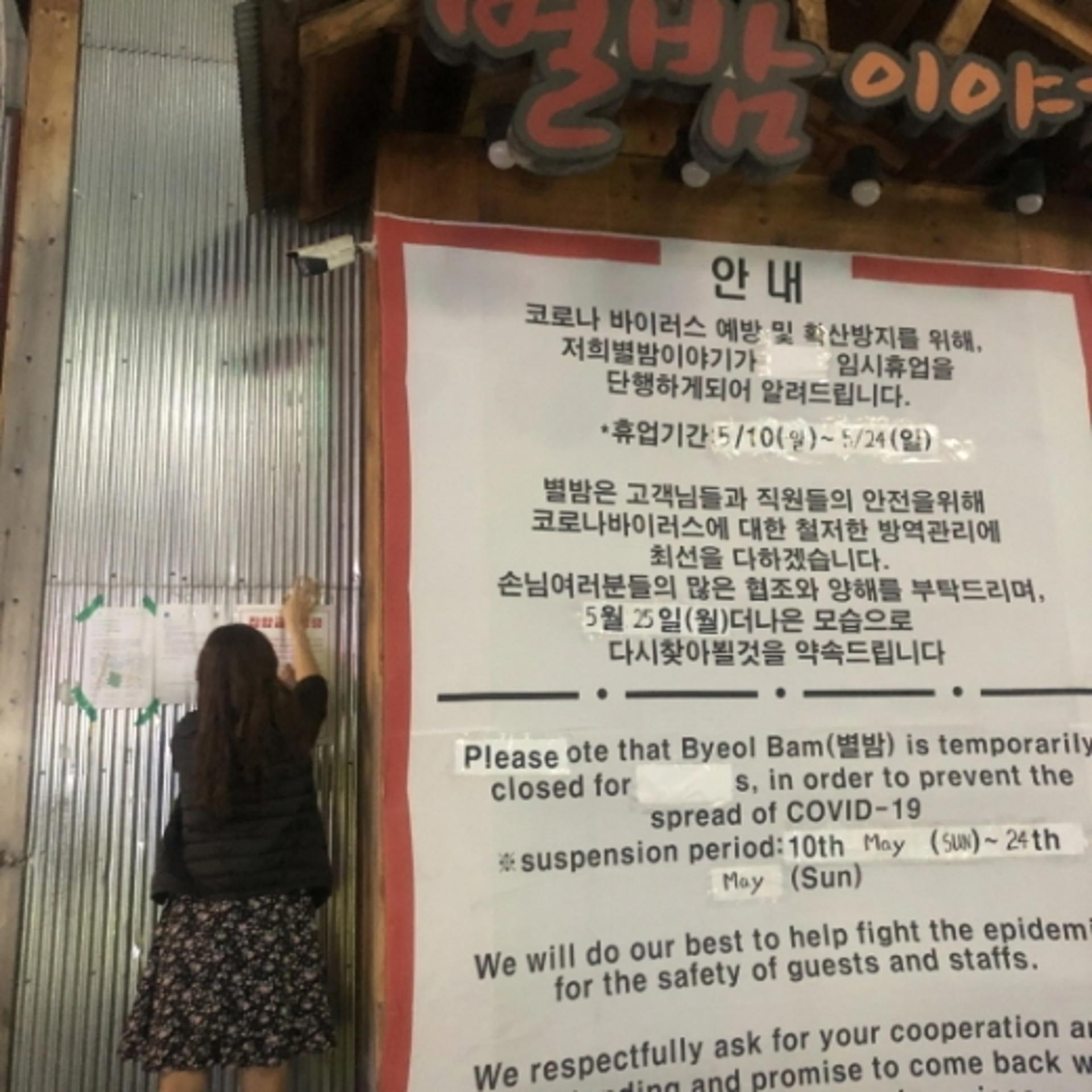 수원시-경찰, 금요일 성업시간대 유흥주점 합동점검