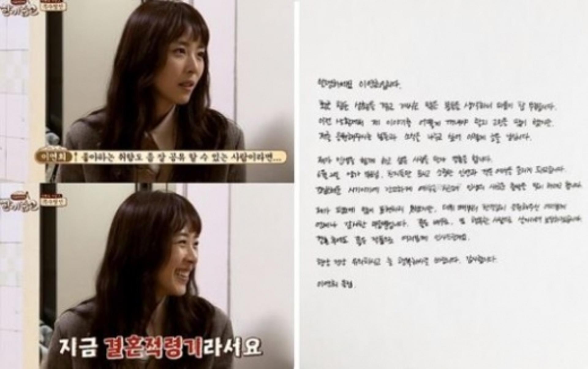 이연희 이상형 '주목', "취향 공유할 수 있는 사람"