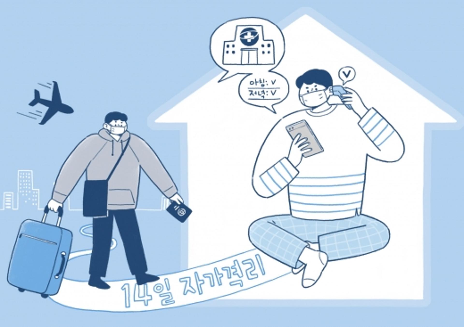 "담배 사려고"… 자가격리 어긴 남성 2명 고발