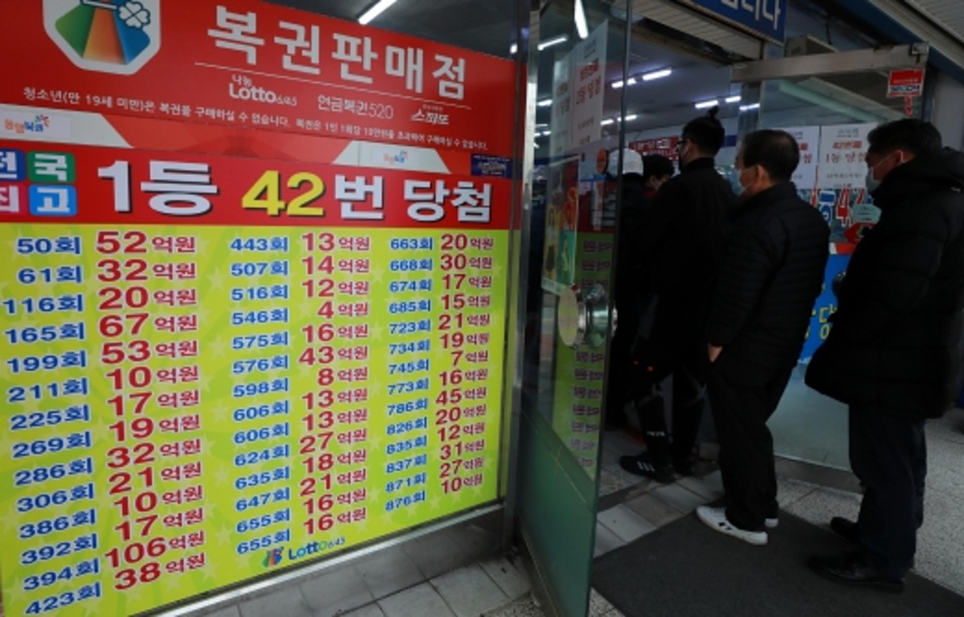 911회 로또 1등 당첨번호 ‘4·5·12·14·32·42’… 2등 보너스 ‘35’