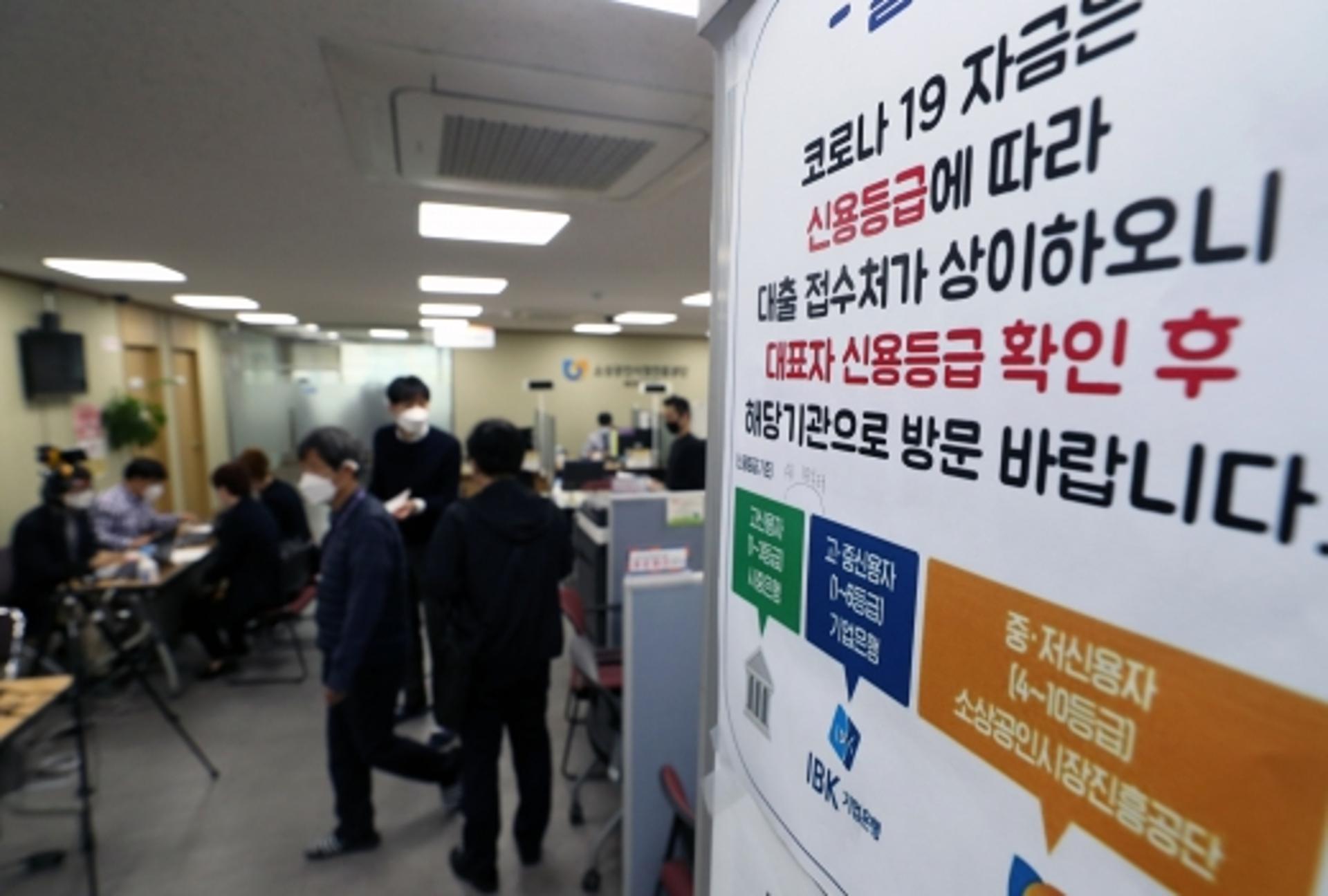 2차 소상공인 대출 시작… 신청하면 언제 돈 나올까