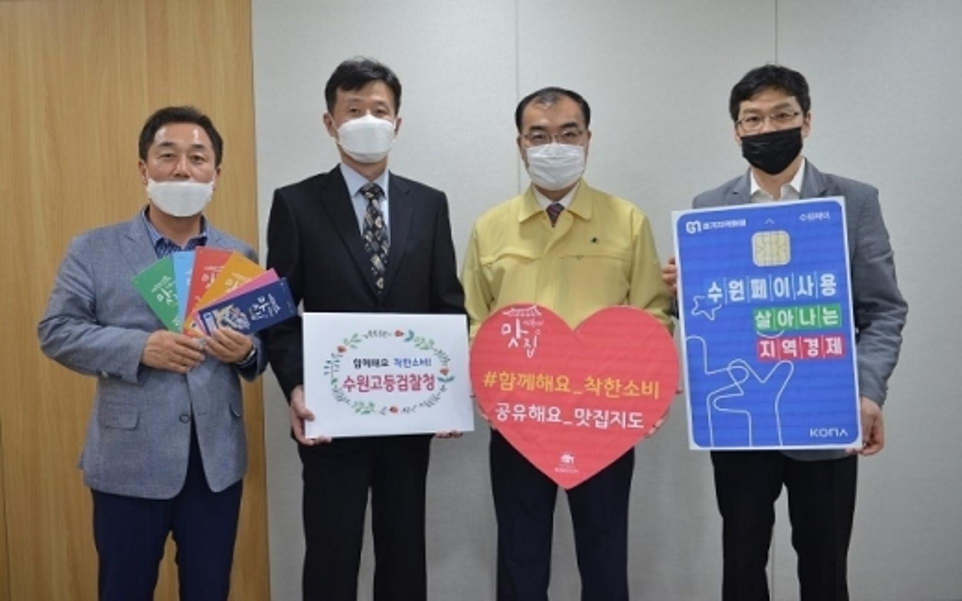 수원시 영통구 맛집 지도로 ‘지역경제 살리기’