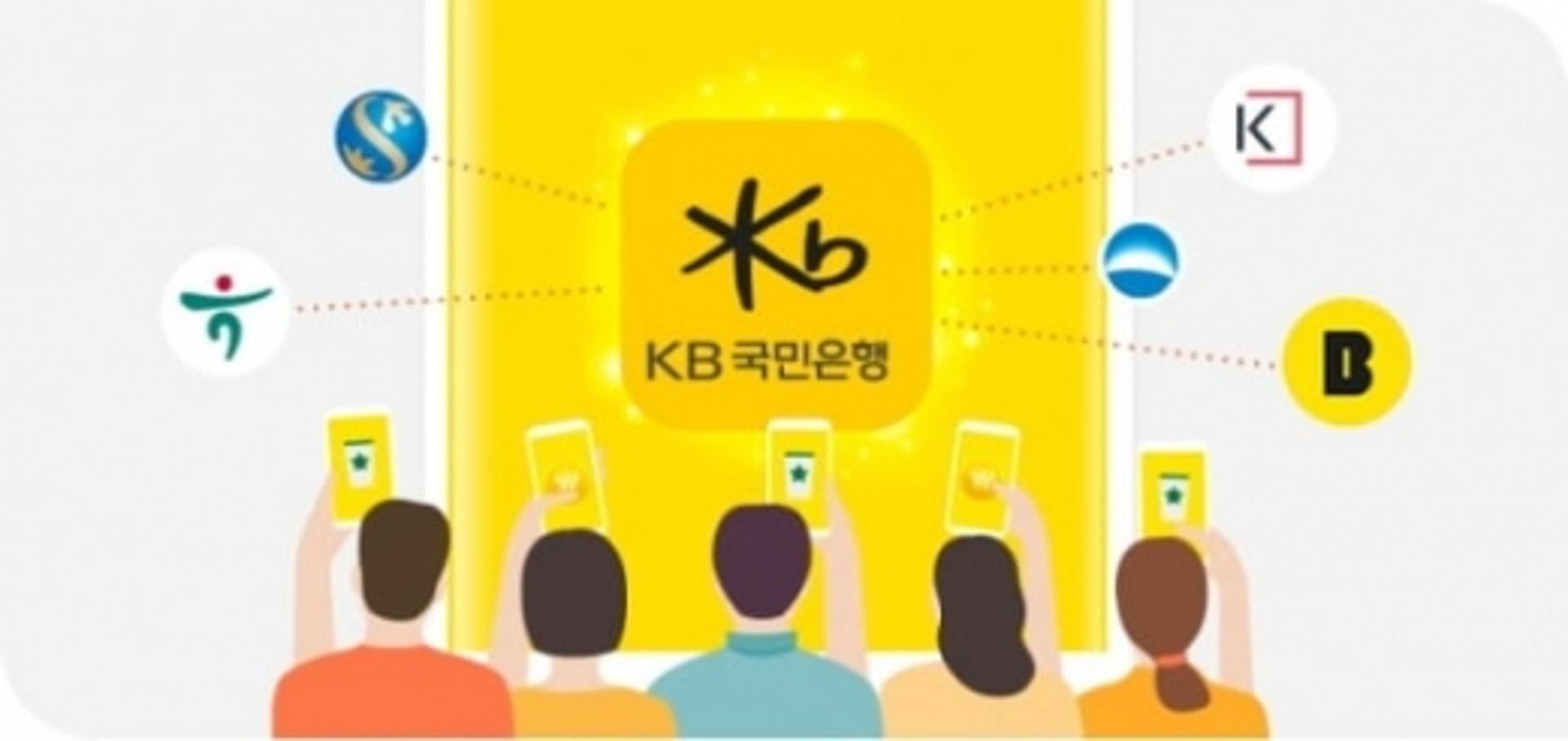 KB국민은행, 'KB스타뱅킹' 오픈뱅킹서비스 전면 개편