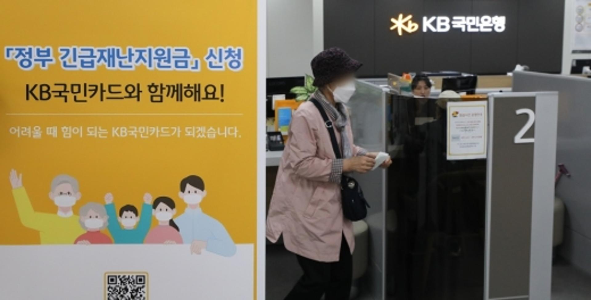 "재난지원금 받으러 왔어요" 디지털문맹 고령층 몰렸다