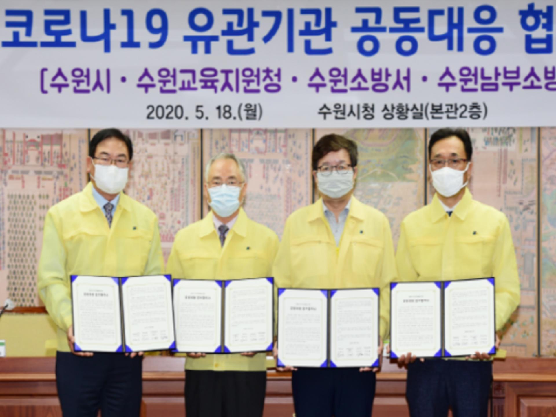 수원시, 교육지원청·소방서와 학생 등교수업 안전 '맞손'