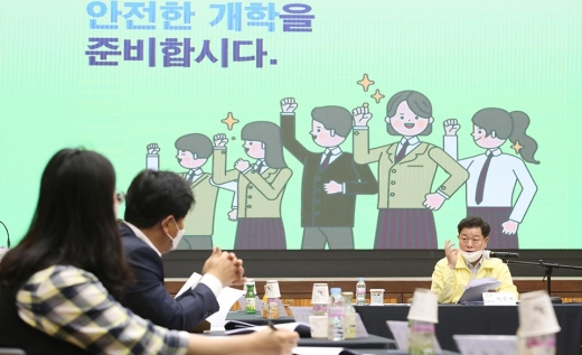 광명시, '학교 개학 안전 TF팀' 가동