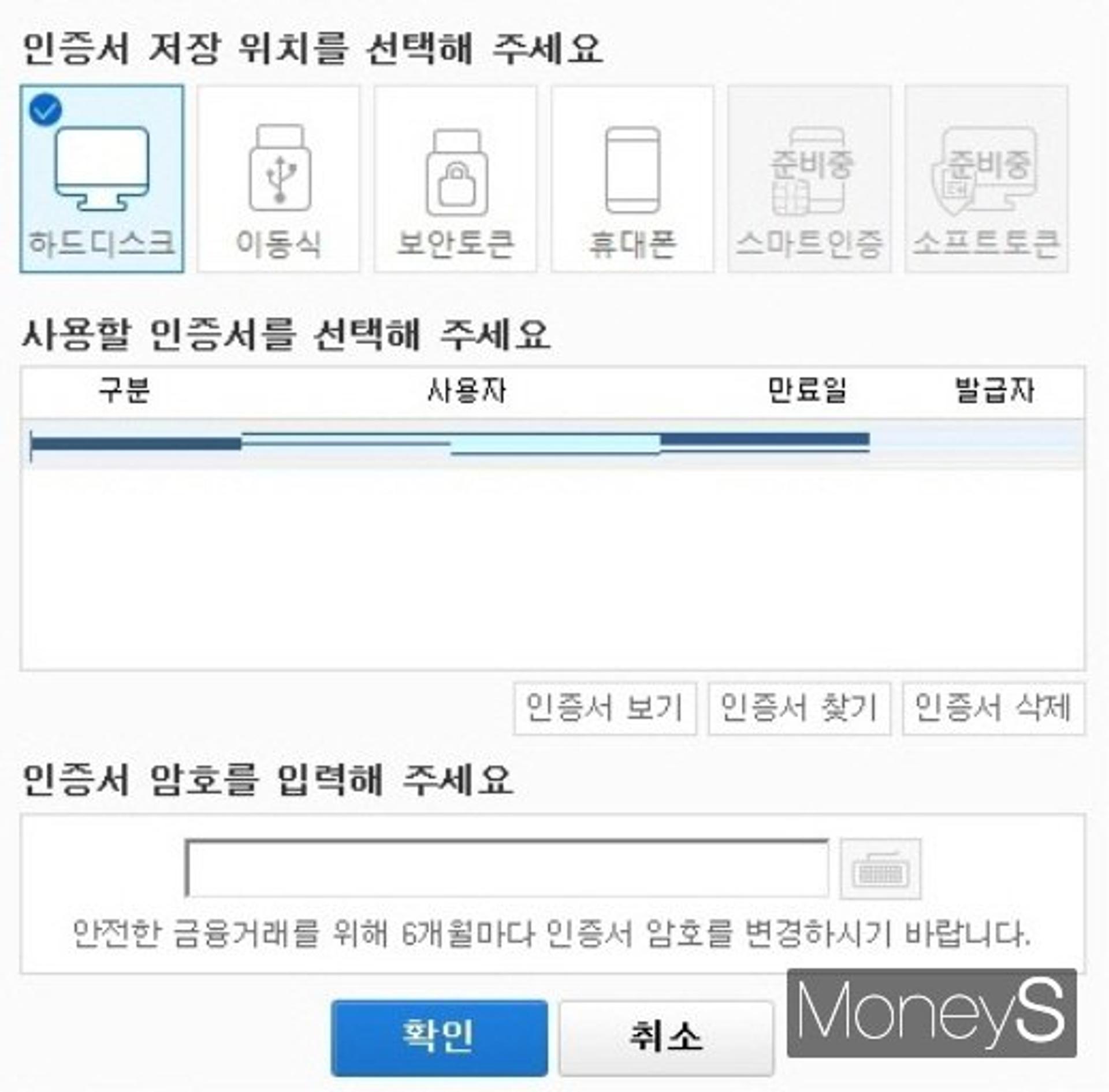 복잡한 공인인증서 퇴출 문턱… 대체할 인증 서비스는?