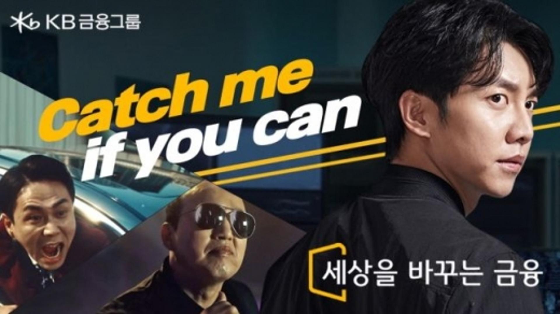 KB금융, 바이럴 영상 5일만에 조회수 100만 돌파