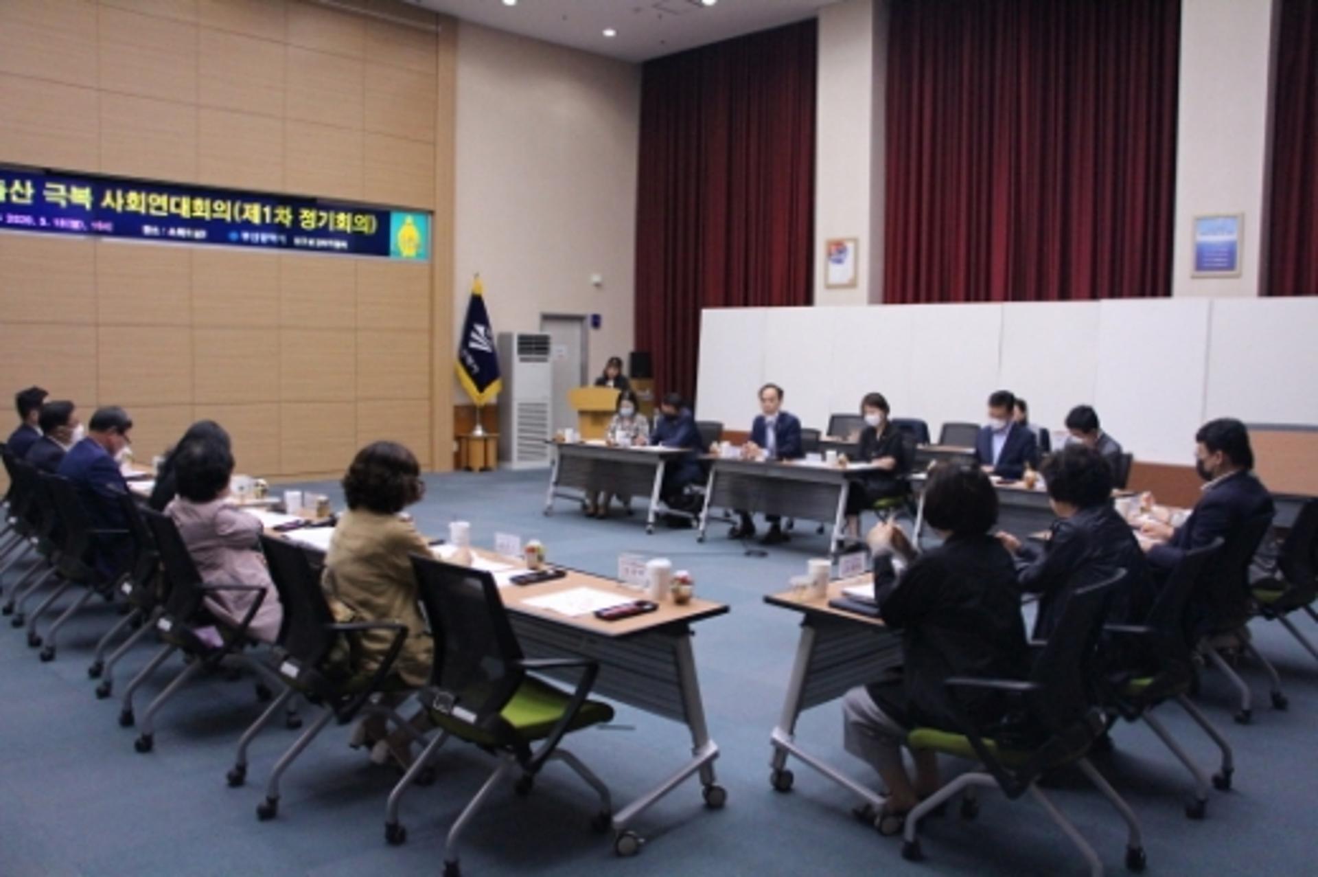 인구보건복지협회 부산지회, '저출산 극복 사회연대 정기회의' 개최