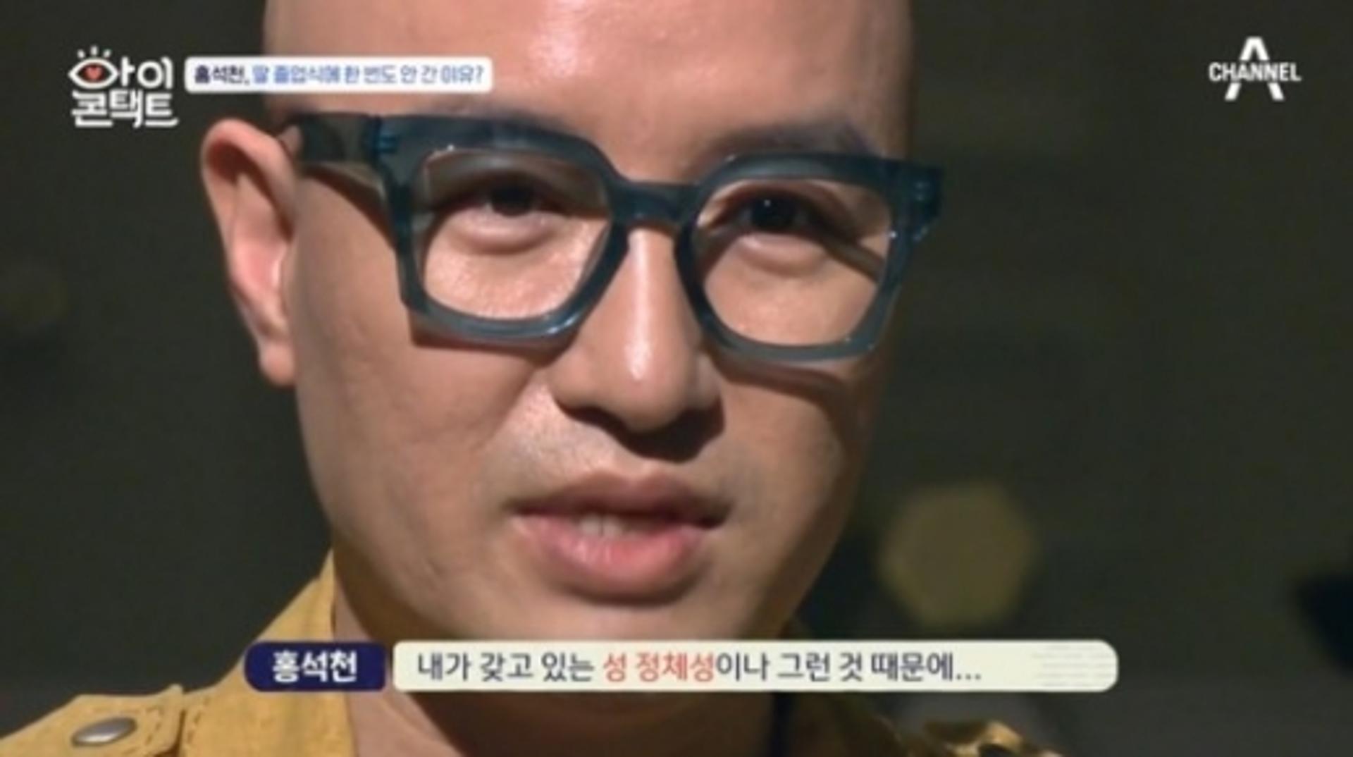 '아이콘택트' 홍석천 "딸 졸업식 불참, OOOO 때문"