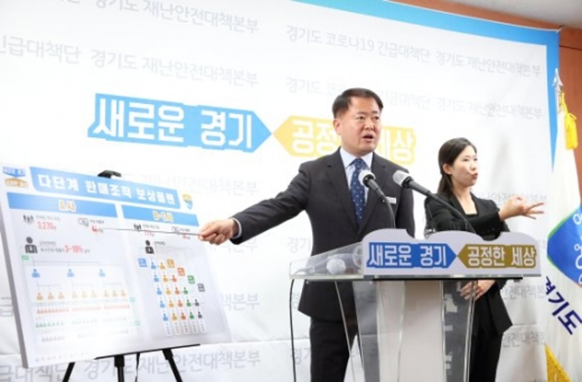 불법 다단계·상조업체 3곳 경기도 특사경에 덜미