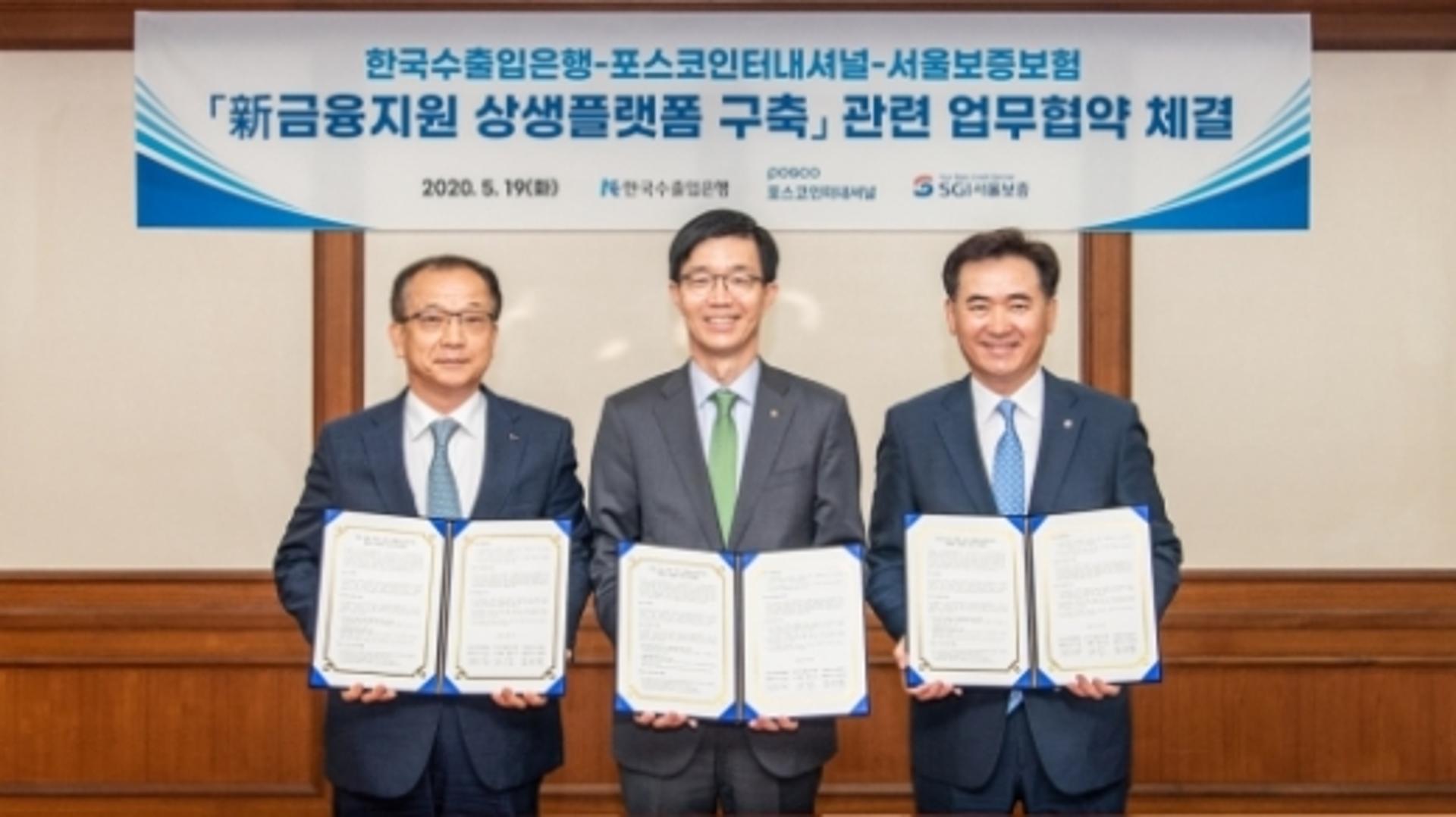 수은, 소·부·장 기업 수출지원에 "3년간 1조원 투입"