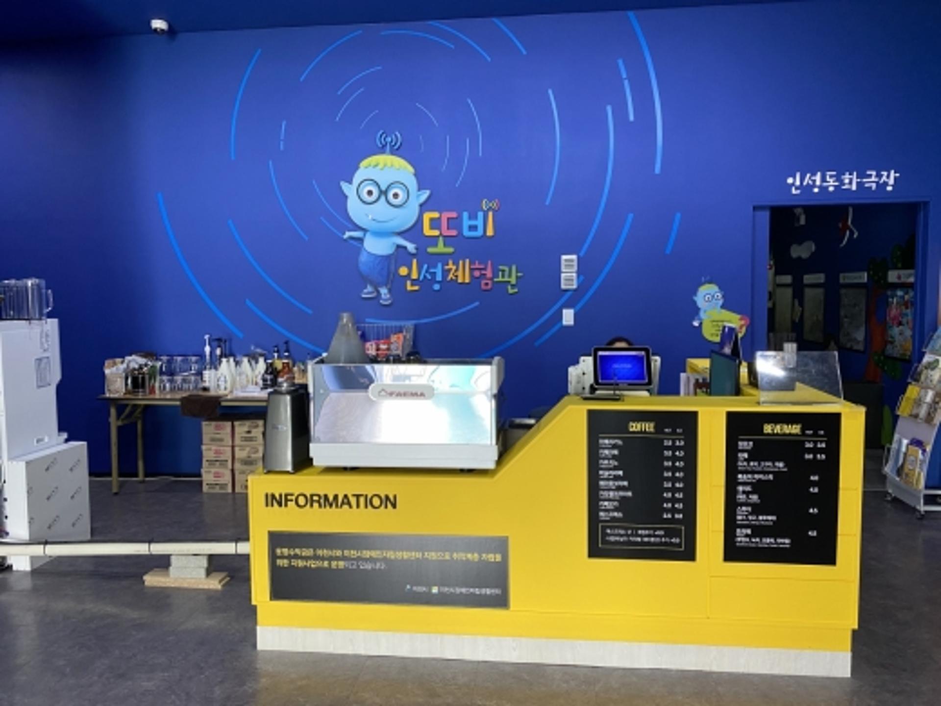 이천시, ‘IT 전래동화 인성체험관’ 재개장