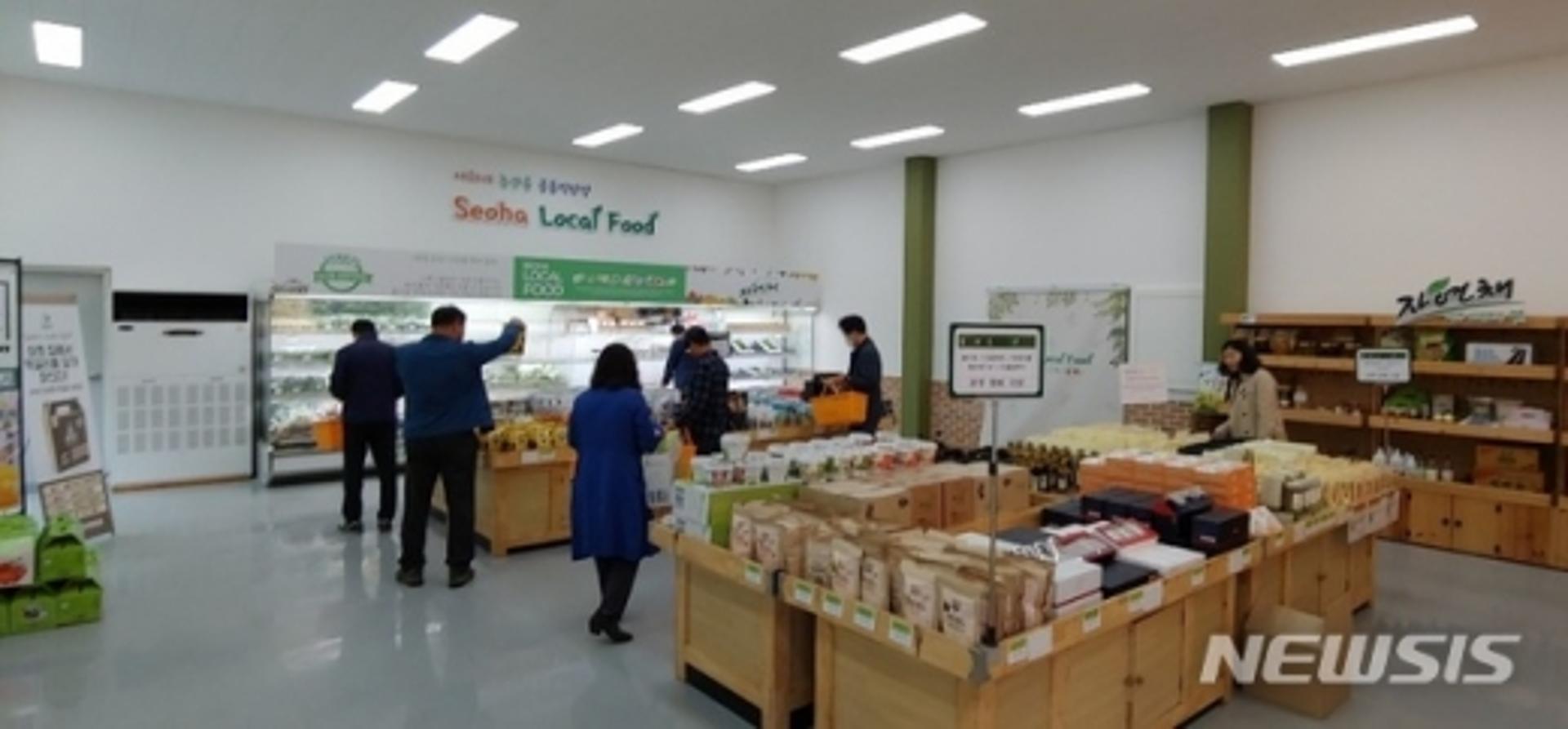 광주시, 서하 로컬푸드 판매장·화훼전시판매장 개장