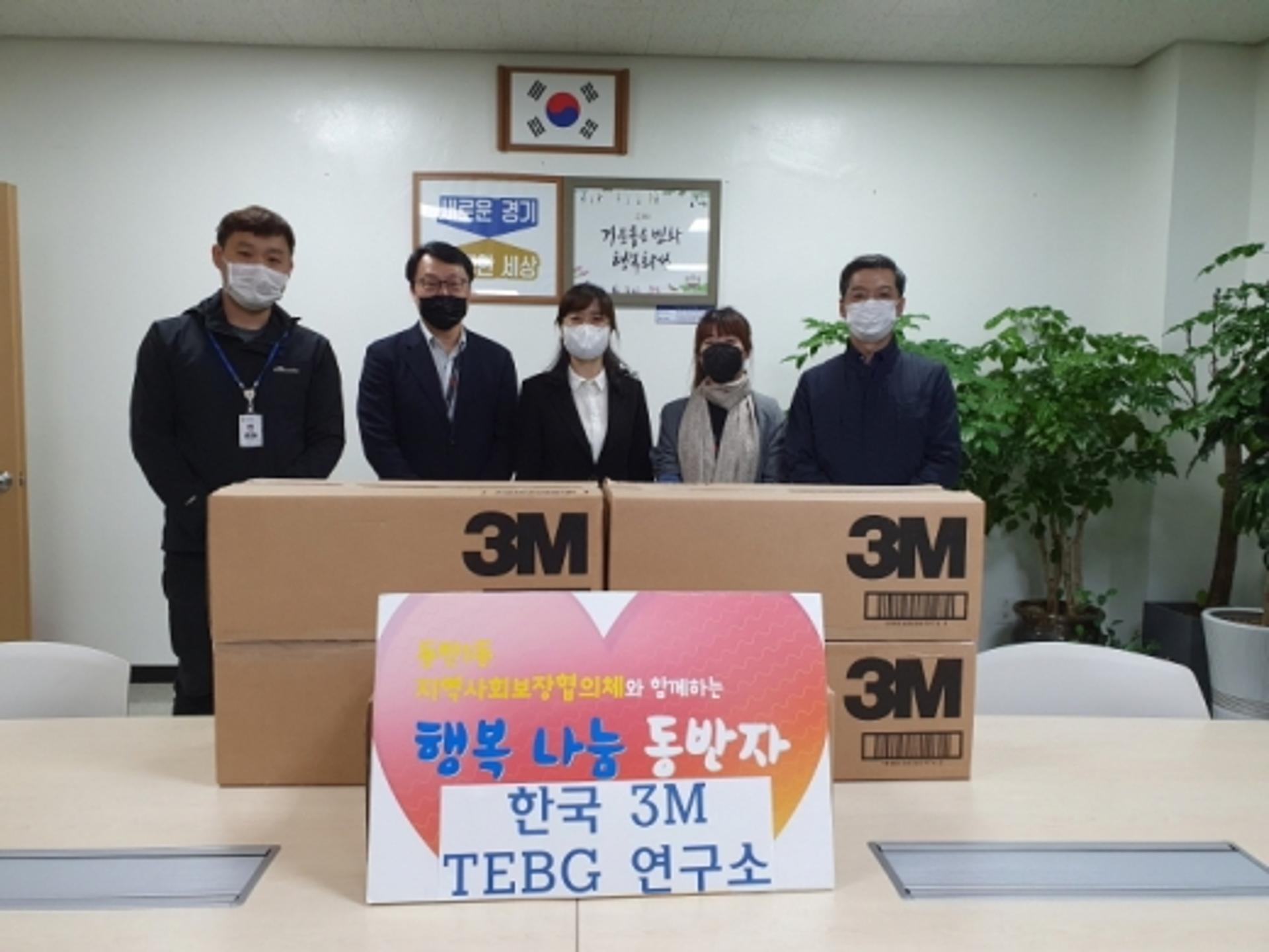 한국쓰리엠주식회사 TEBG 연구소, 화성시에 마스크 기탁