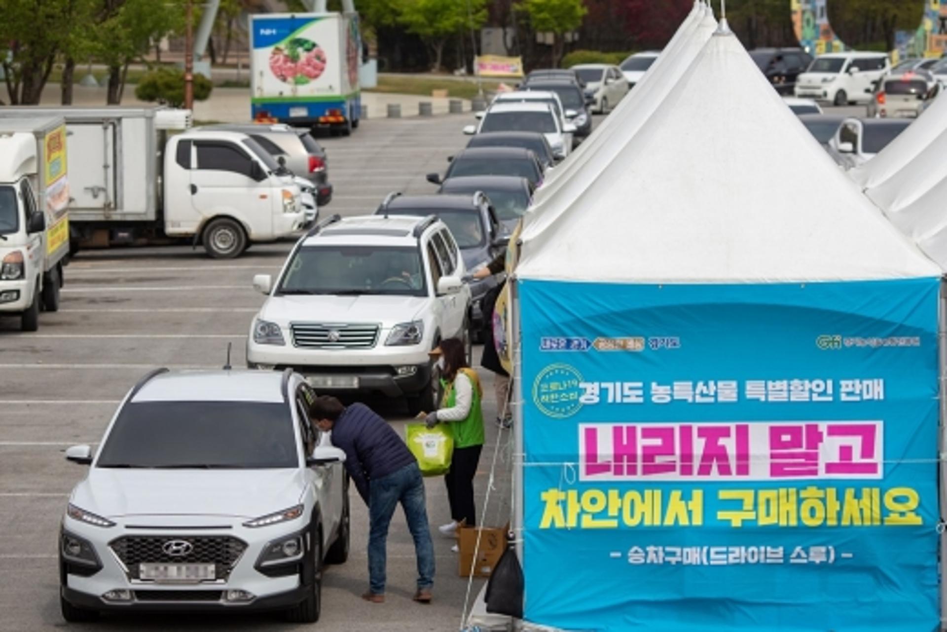 경기도 '착한소비 운동'으로 지역경제 회복 성과