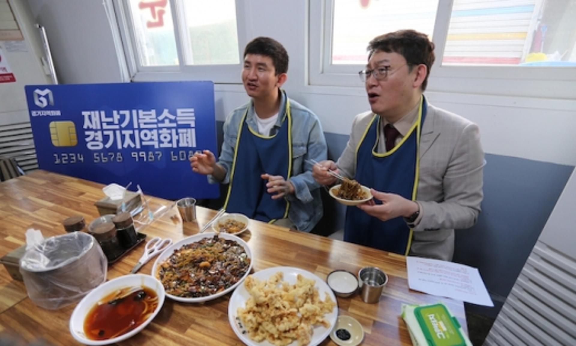 '경기도 재난기본소득 슬기로운 소비생활' 광주시편 진행