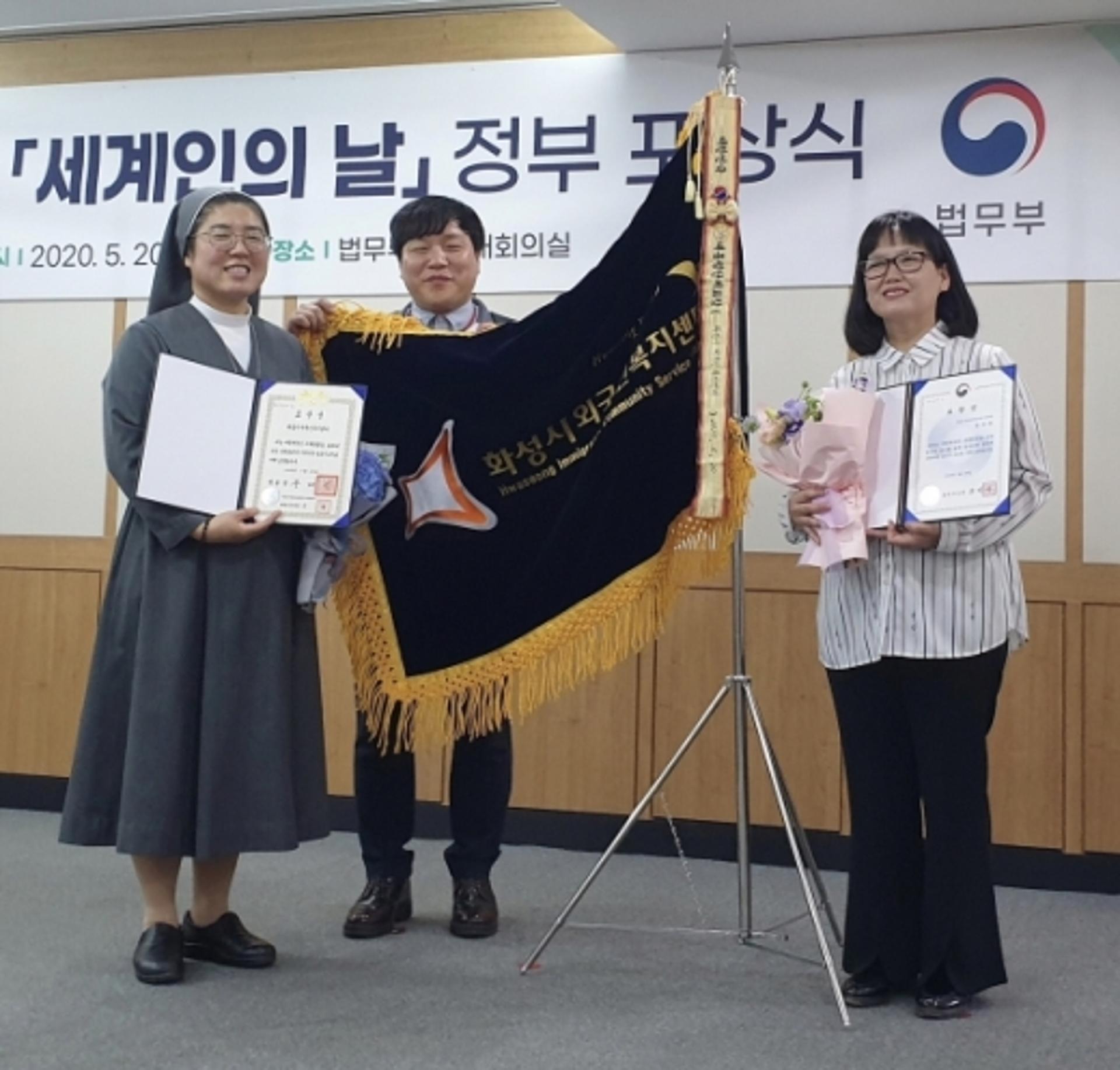 화성시외국인복지센터, 외국인 주민 정착지원 대통령 표창