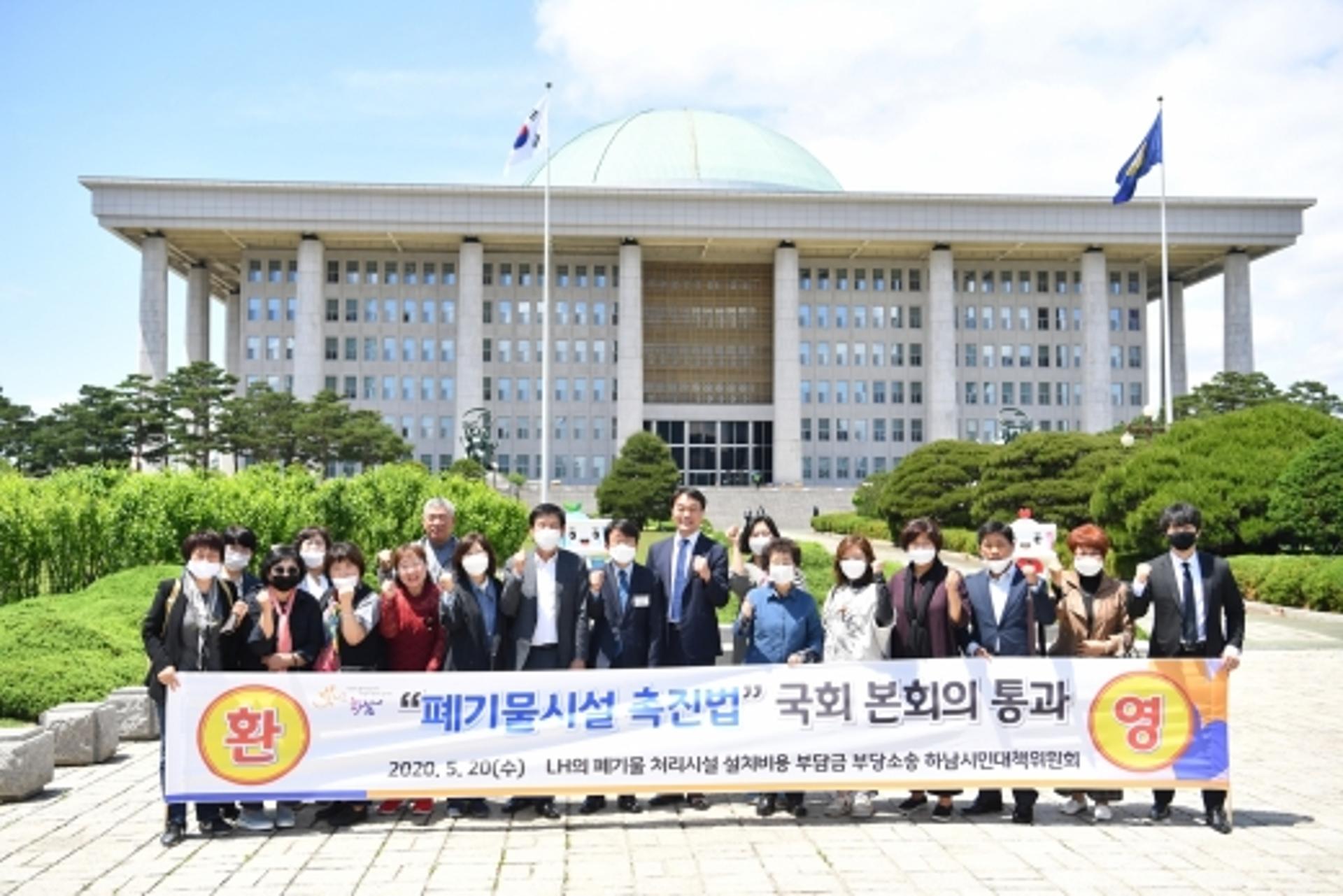 하남시, 폐촉법 개정으로 폐기물처리시설 설치 '숨통'
