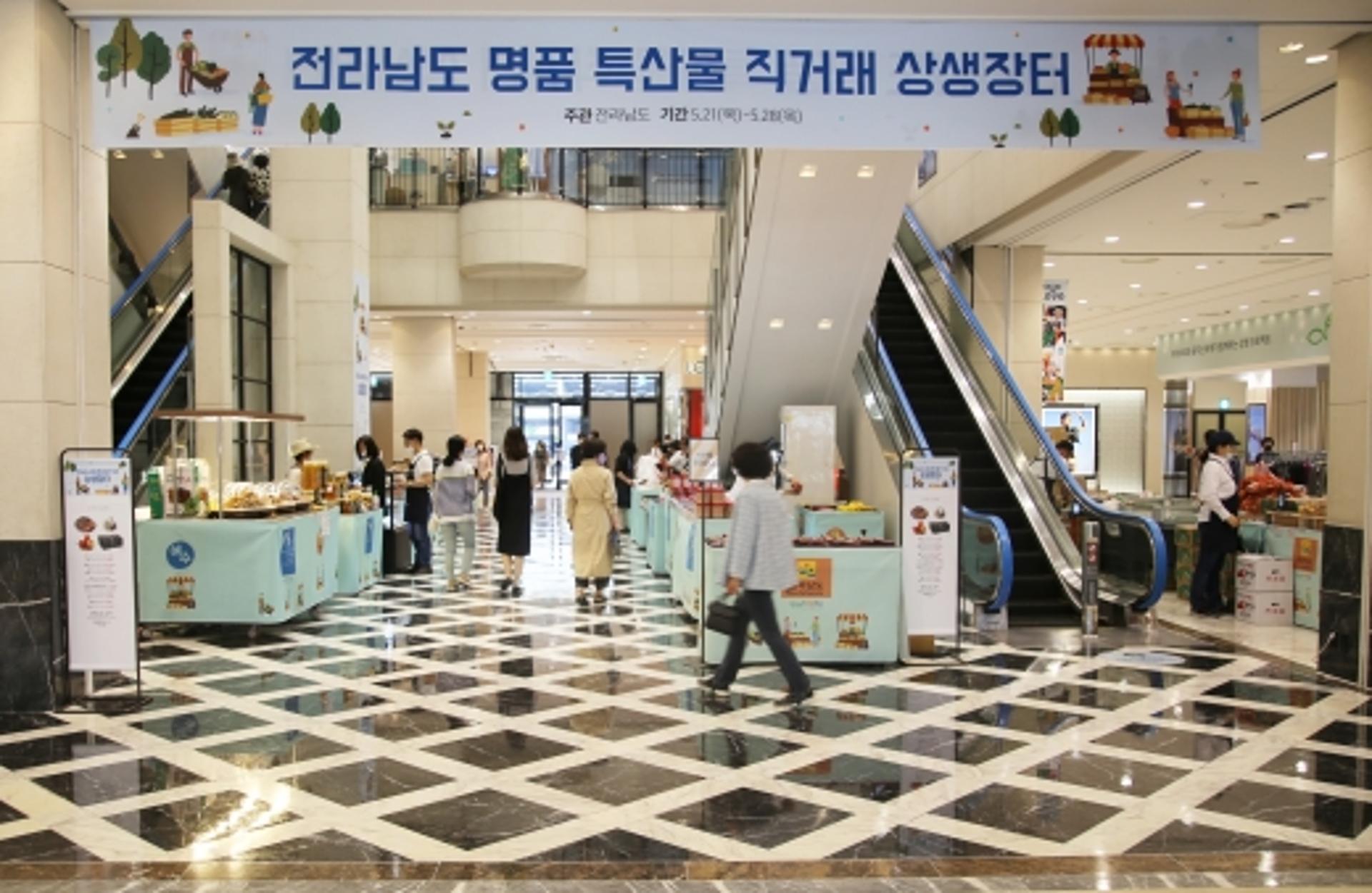 광주신세계, 전남 농수산어가 돕기 '직거래 상생 장터' 진행
