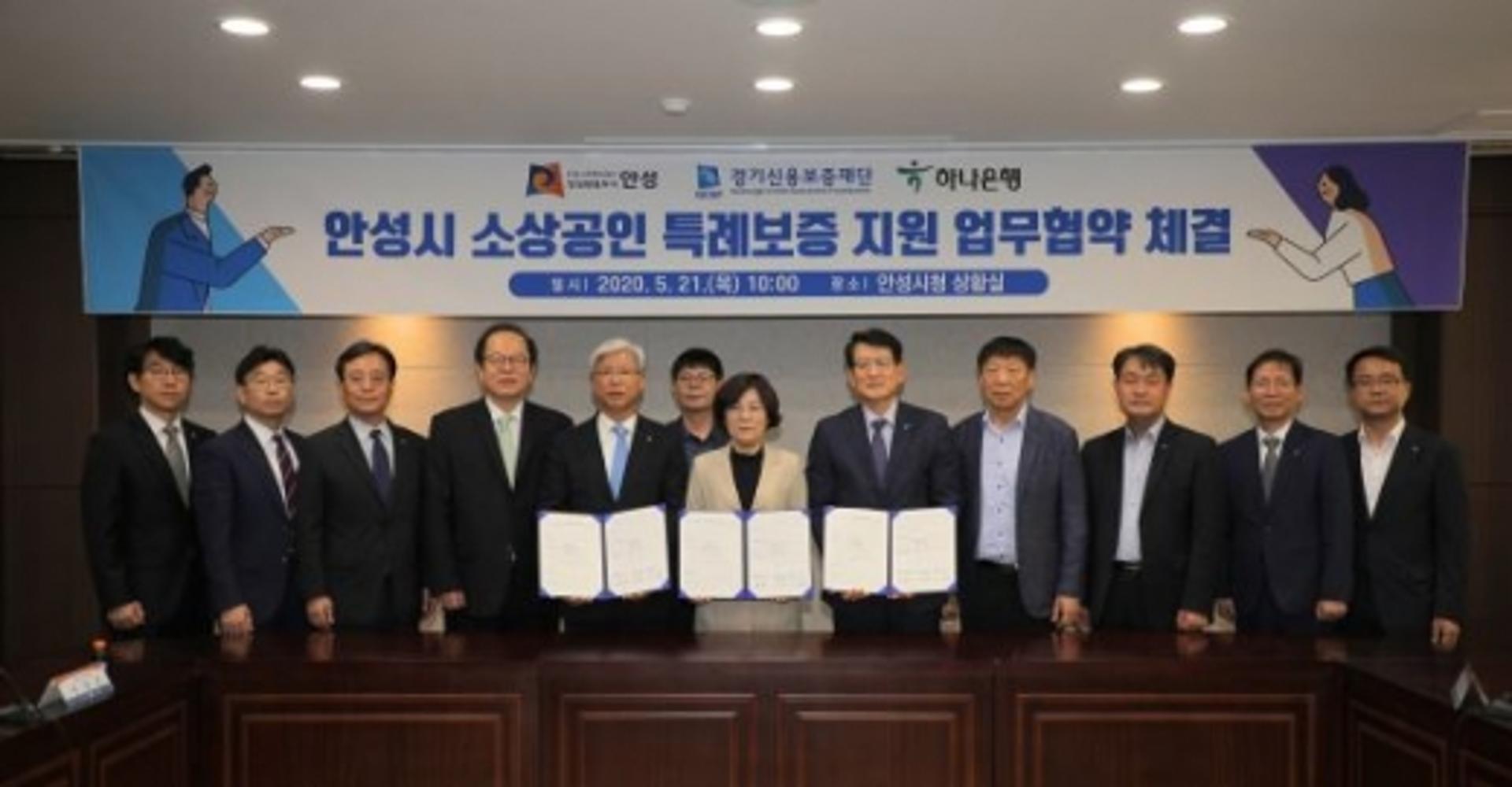안성시, 코로나19 지원사업 본격화