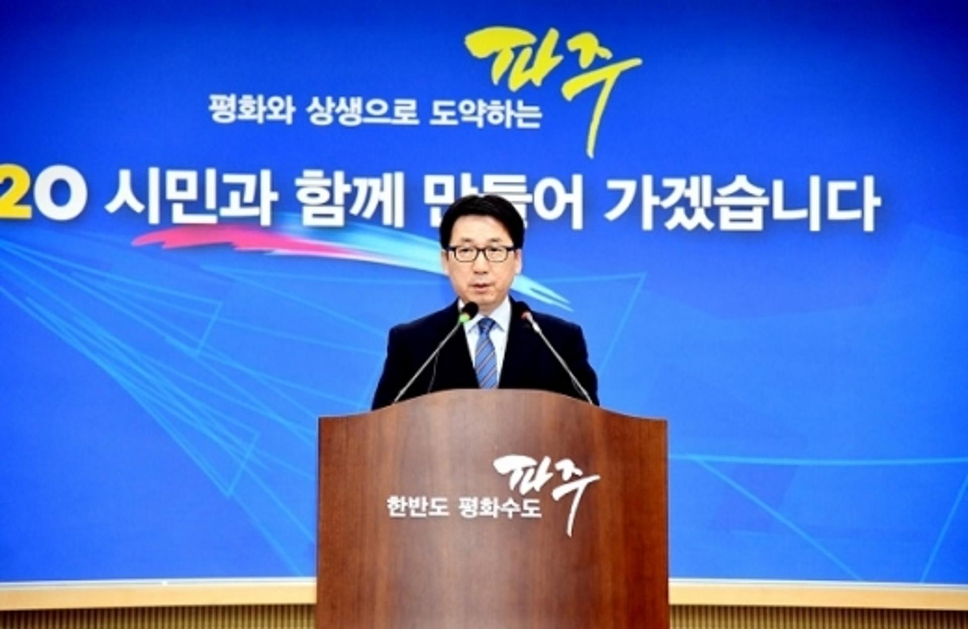 파주시, 평화도시 조성 중장기 청사진 마련