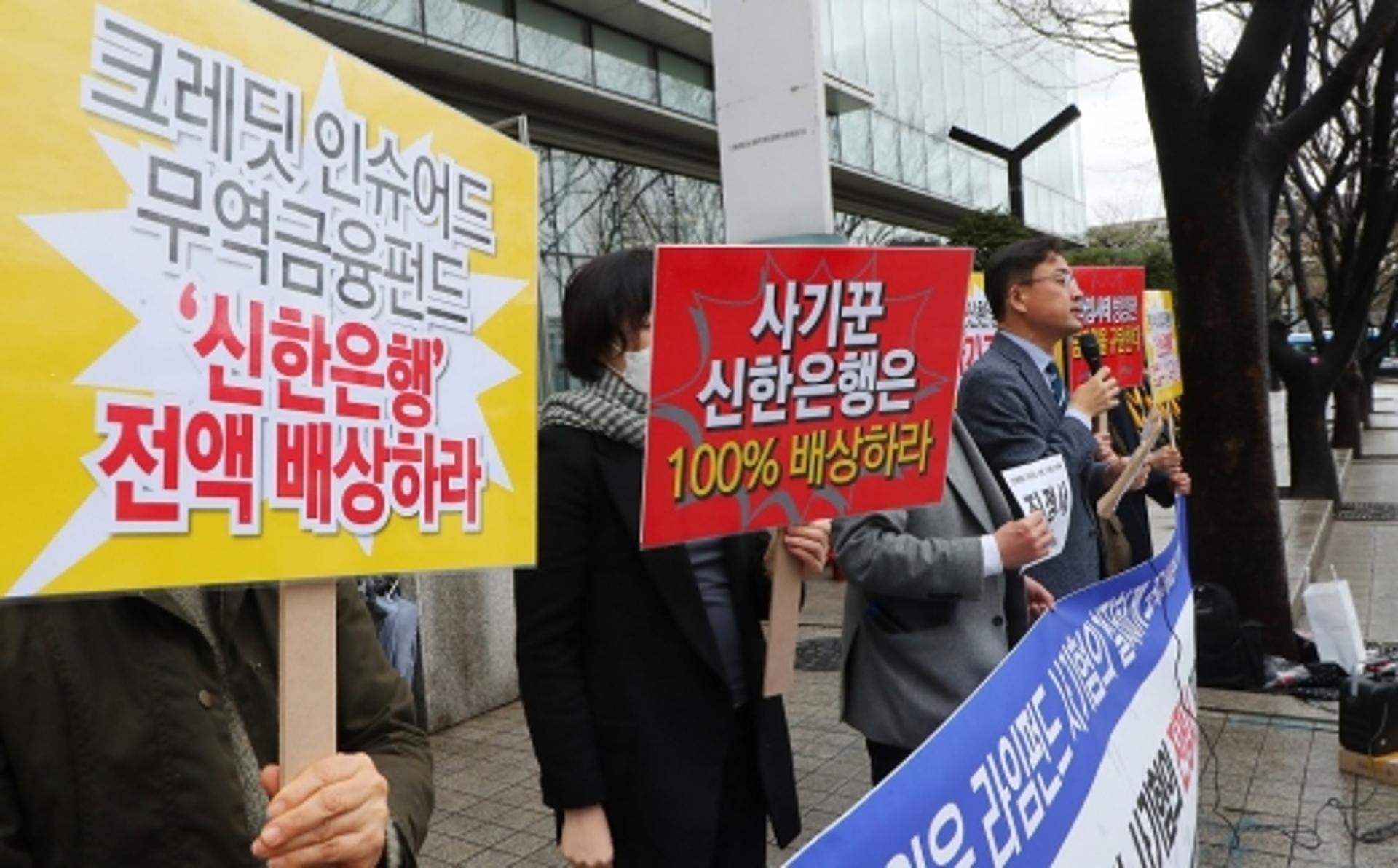 라임펀드, 선보상안 나온다… 투자자 "사기판매 전액 보상해야"