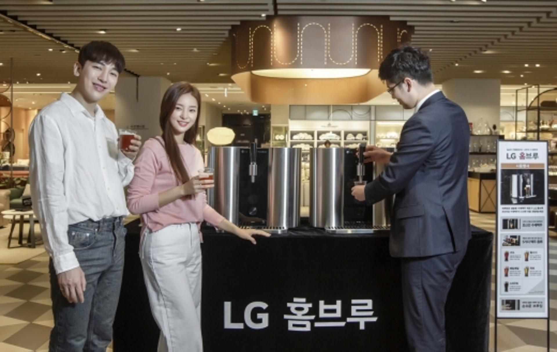 LG전자, 수제맥조제조기 ‘홈브루’ 시음 행사… “직접 맛보세요”