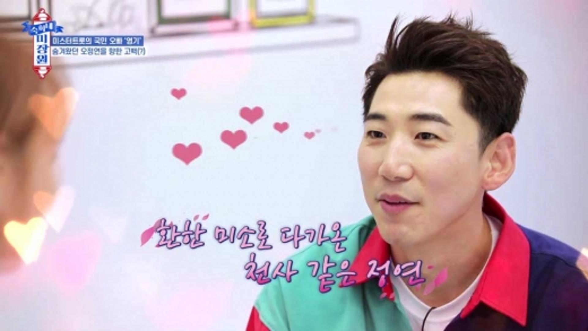 "보조개가 예술" 오정연♥ 영기와 러브라인?