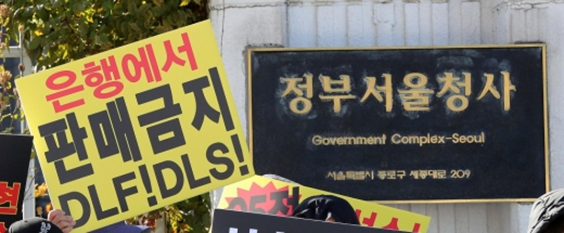 하나·우리은행, DLF 과태료 이의제기… 공은 법원으로