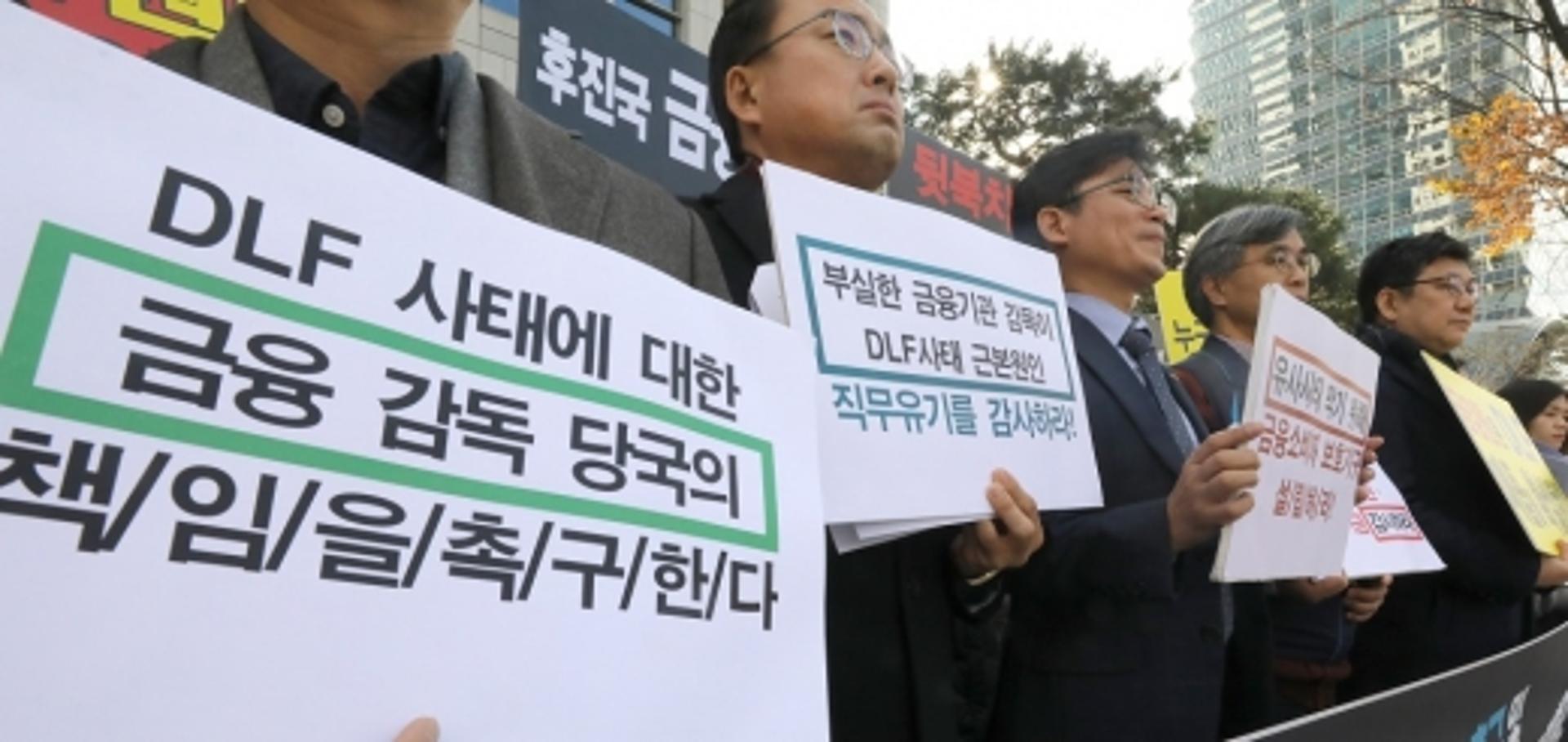 하나·우리은행 DLF 과태료 이의제기… 법원 누구 손 들까