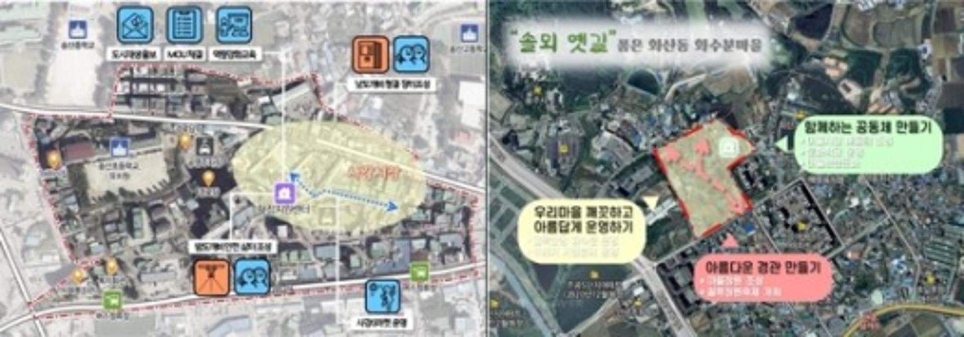 화성시, 송산면·화산동 '주민 참여 재생사업' 추진