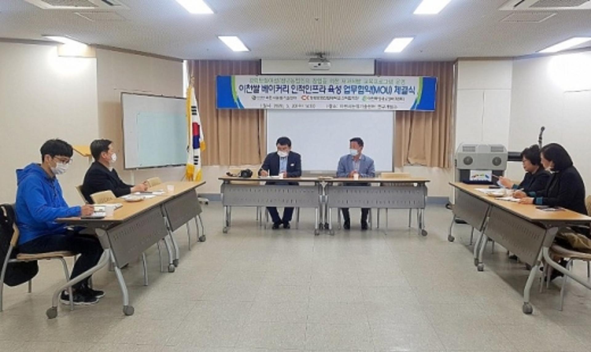 "경력단절 걱정마세요"… 이천쌀 베이커리 인적인프라 육성