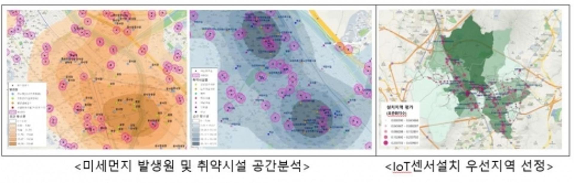 최대호 안양시장 "IoT 기술기반 데이터 융합, 새로운 부가가치 창출"