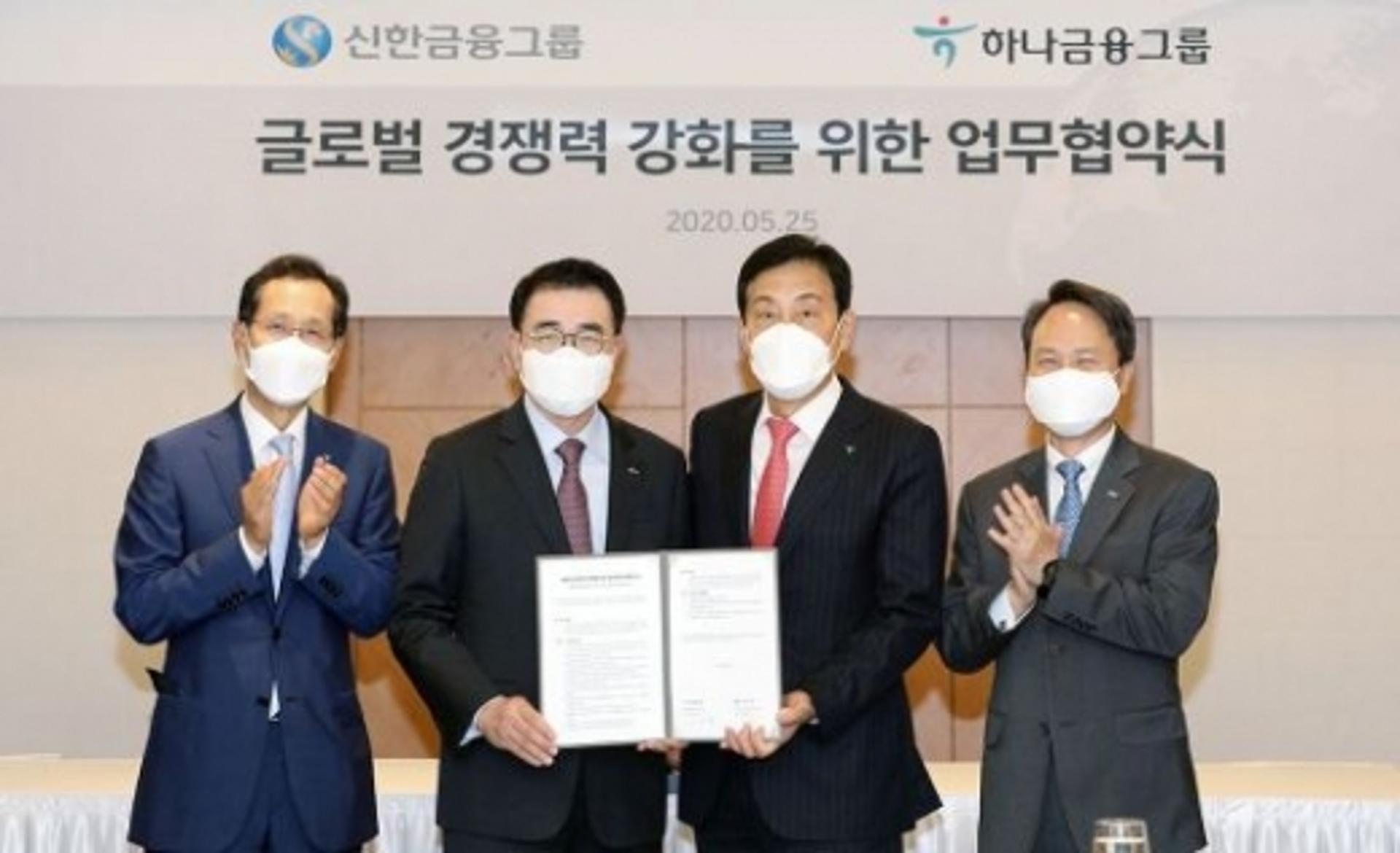 "라이벌 대신 파트너"… 신한·하나금융 '해외공략' 맞손
