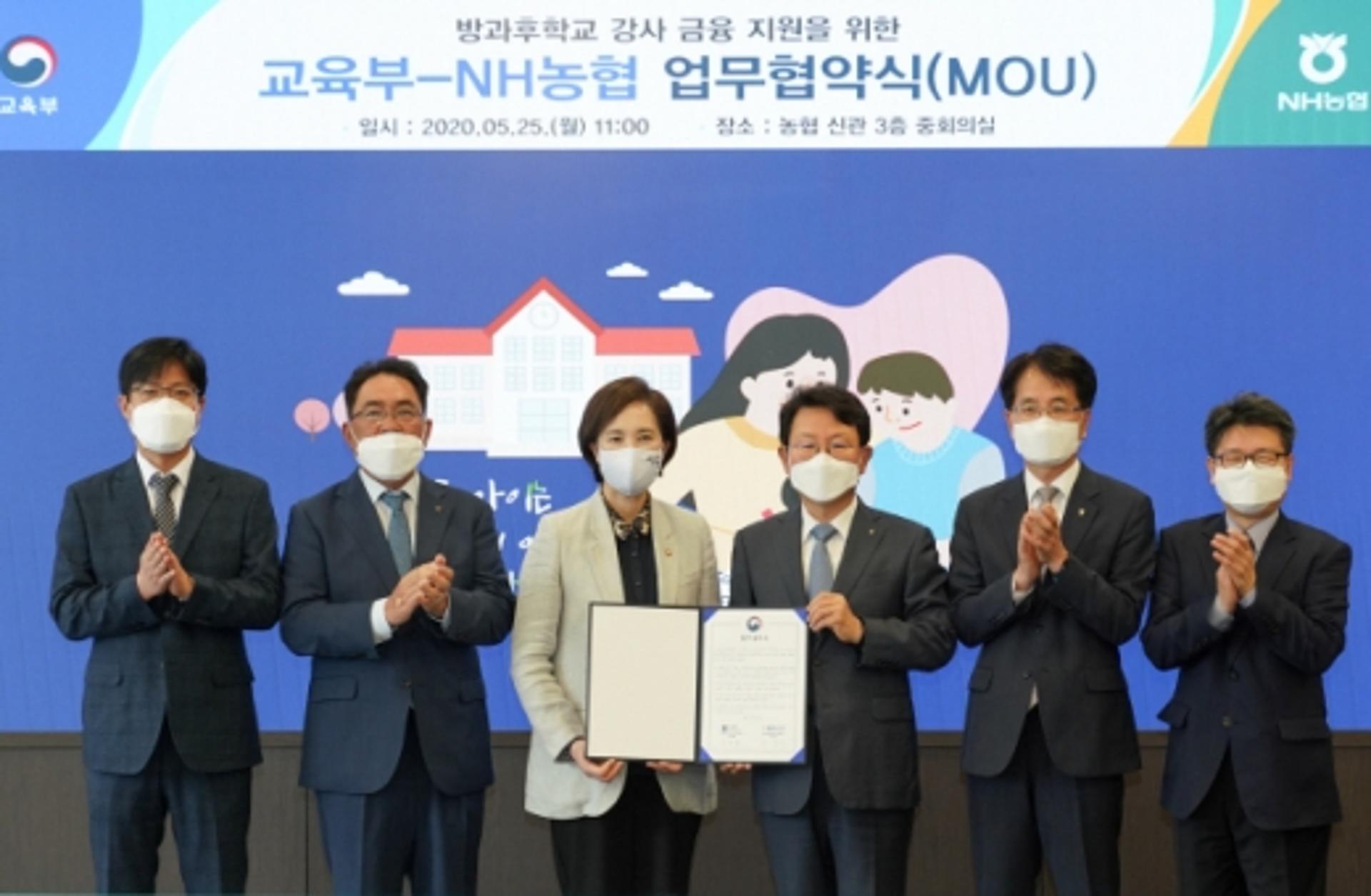 농협금융, 방과후학교 강사에 3.3% 금리 대출 지원